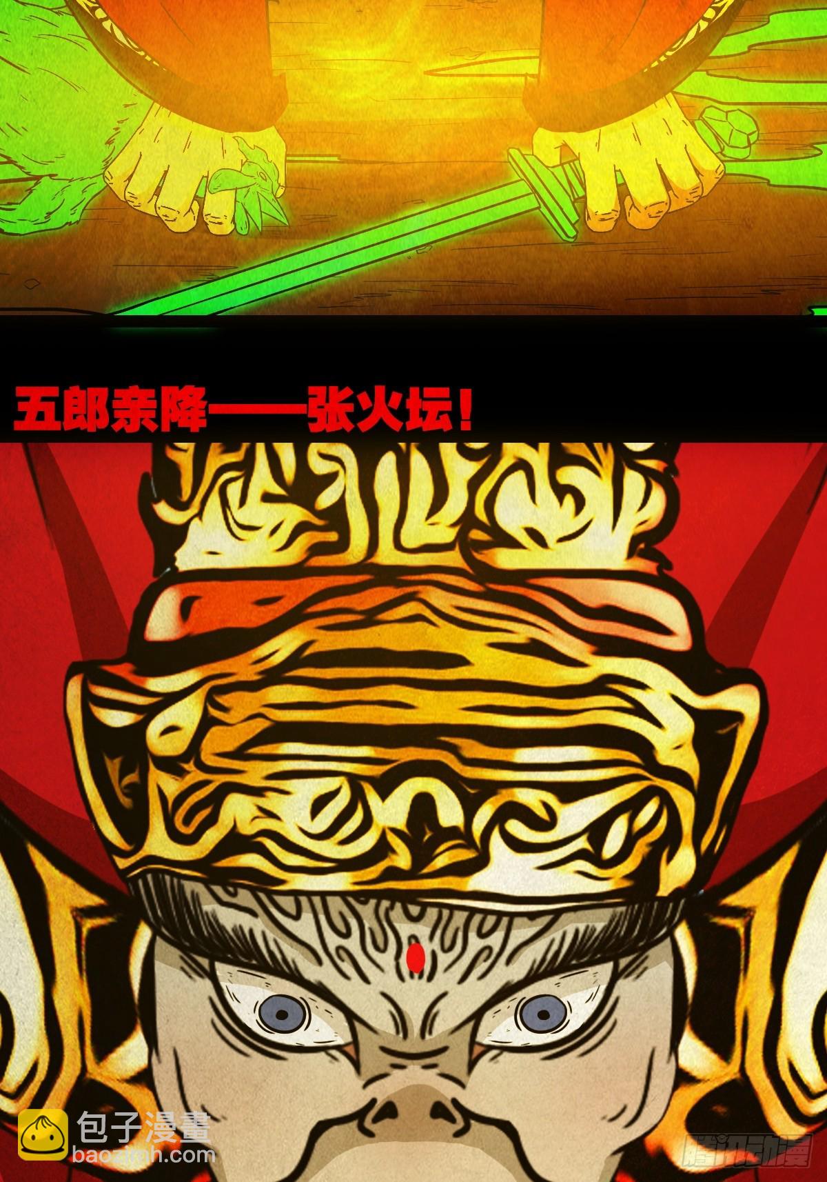 🍼斗厌神 倒脚天师 第38页