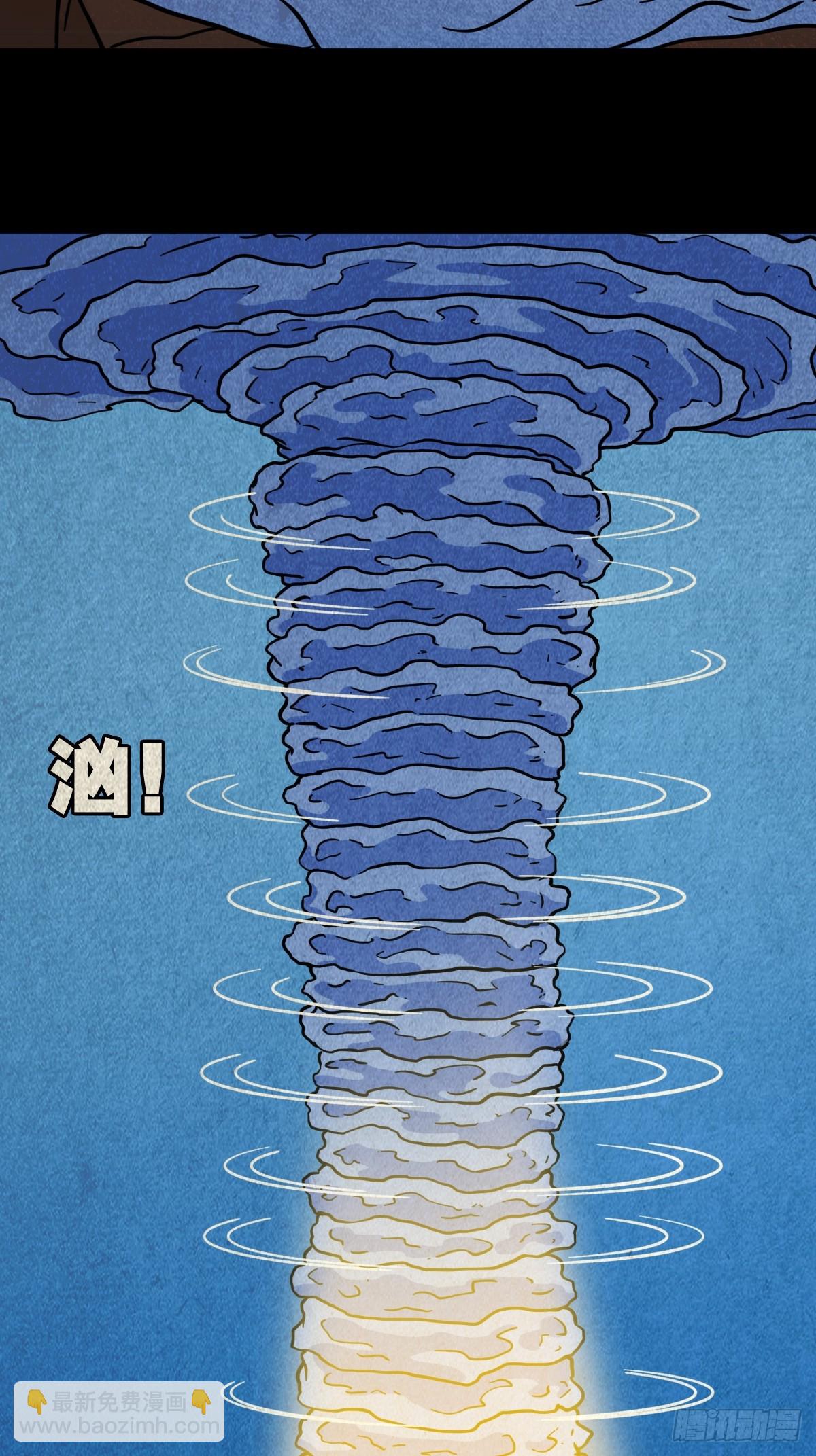 🍼斗厌神 倒脚天师 第4页
