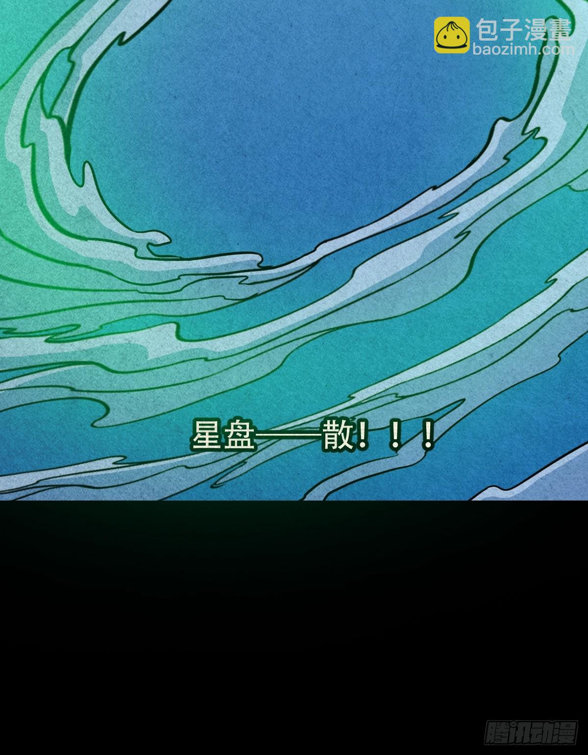 🍼斗厌神 倒脚天师 第44页