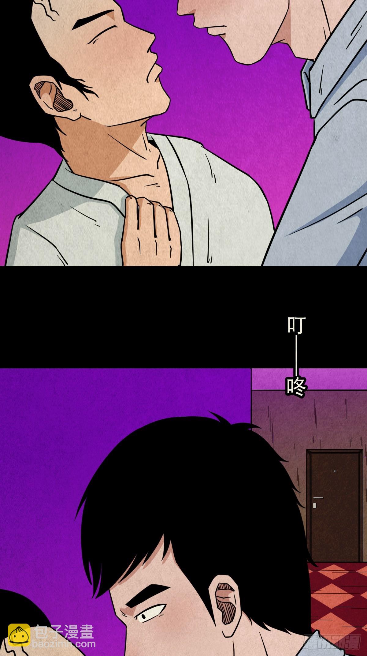 🍼斗厌神 黑木神 第10页
