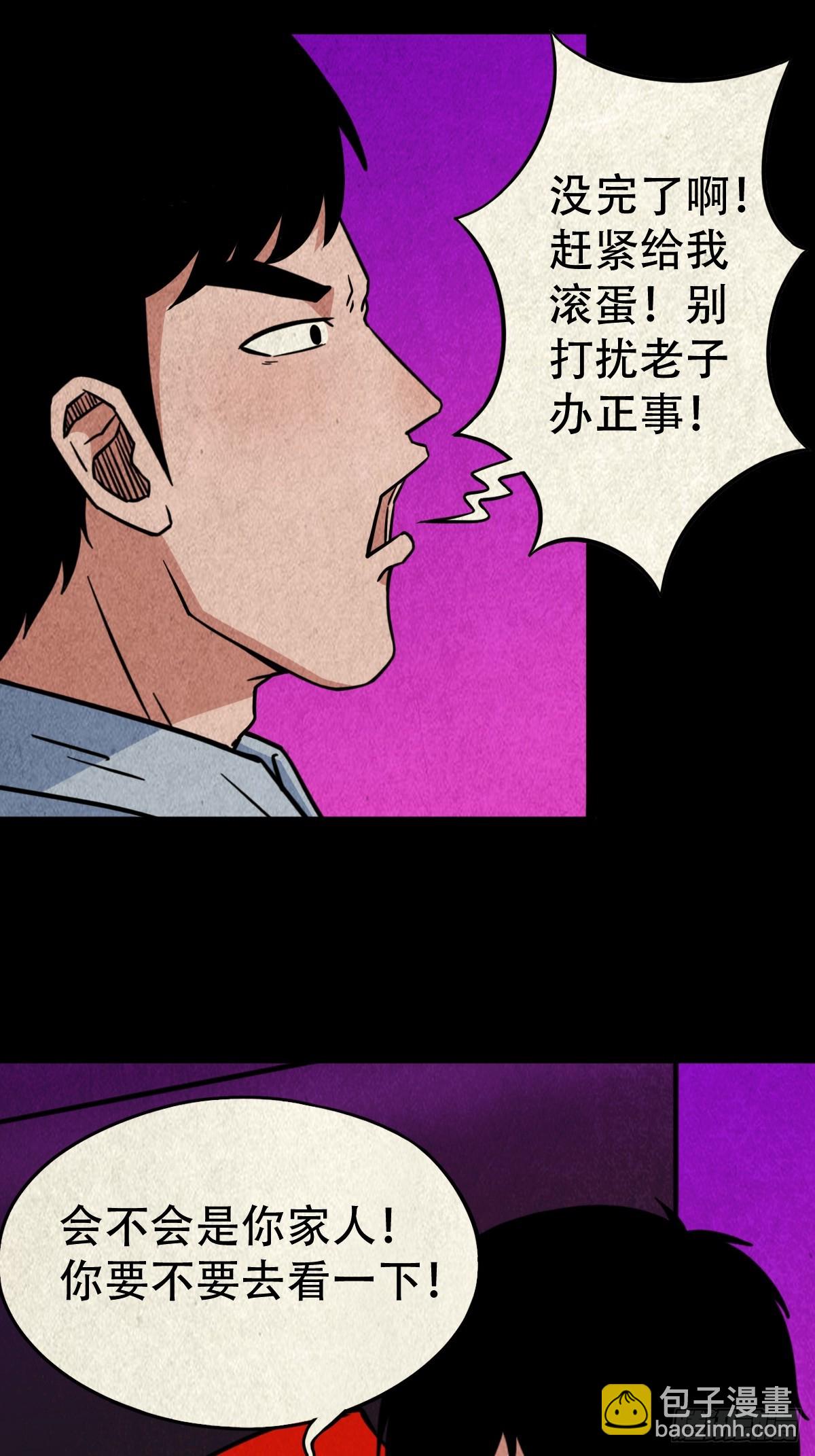 🍼斗厌神 黑木神 第13页