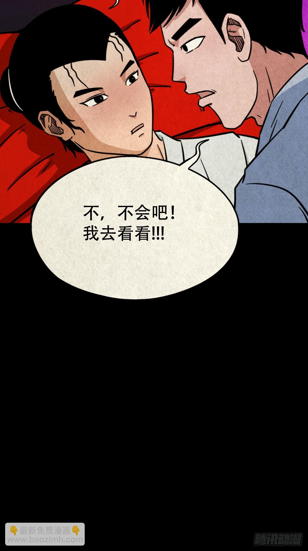 🍼斗厌神 黑木神 第14页