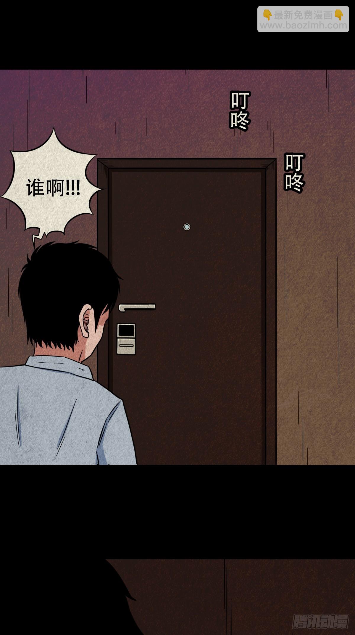 🍼斗厌神 黑木神 第15页