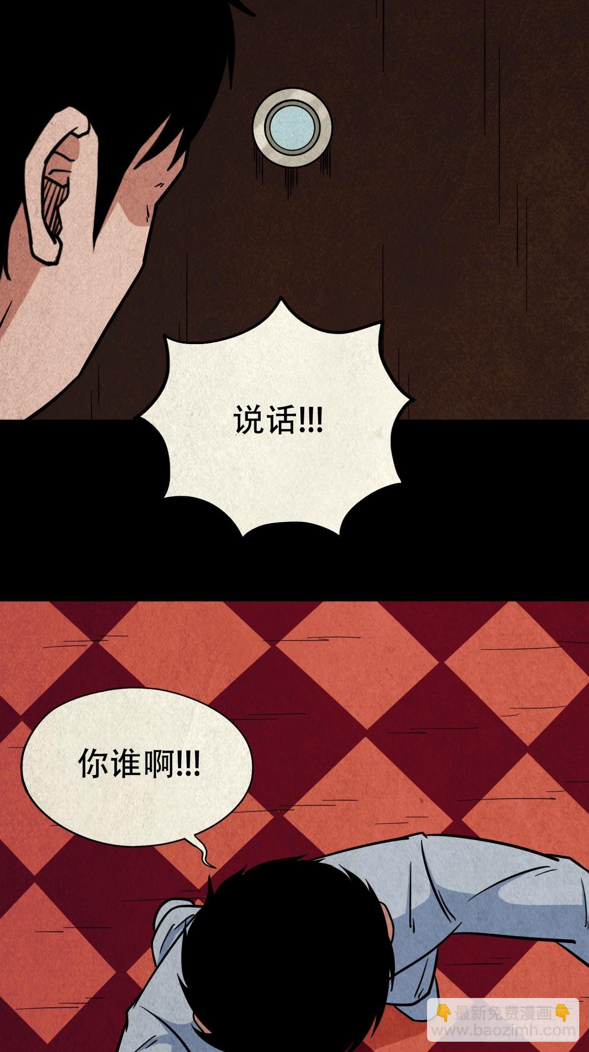 🍼斗厌神 黑木神 第16页