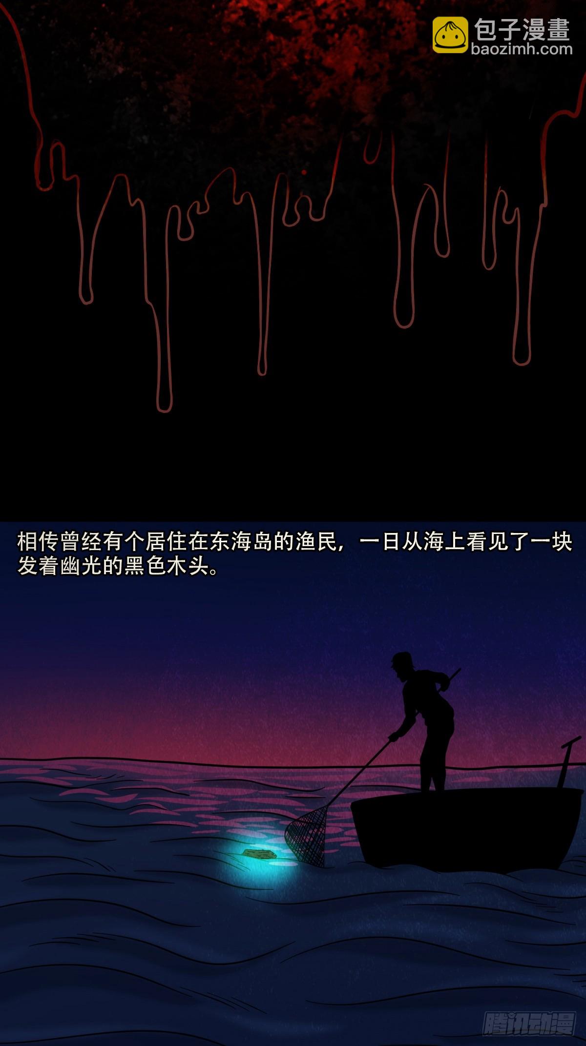 🍼斗厌神 黑木神 第2页