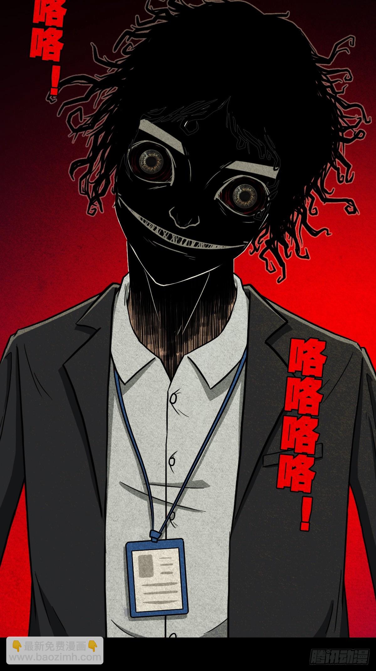 🍼斗厌神 黑木神 第25页