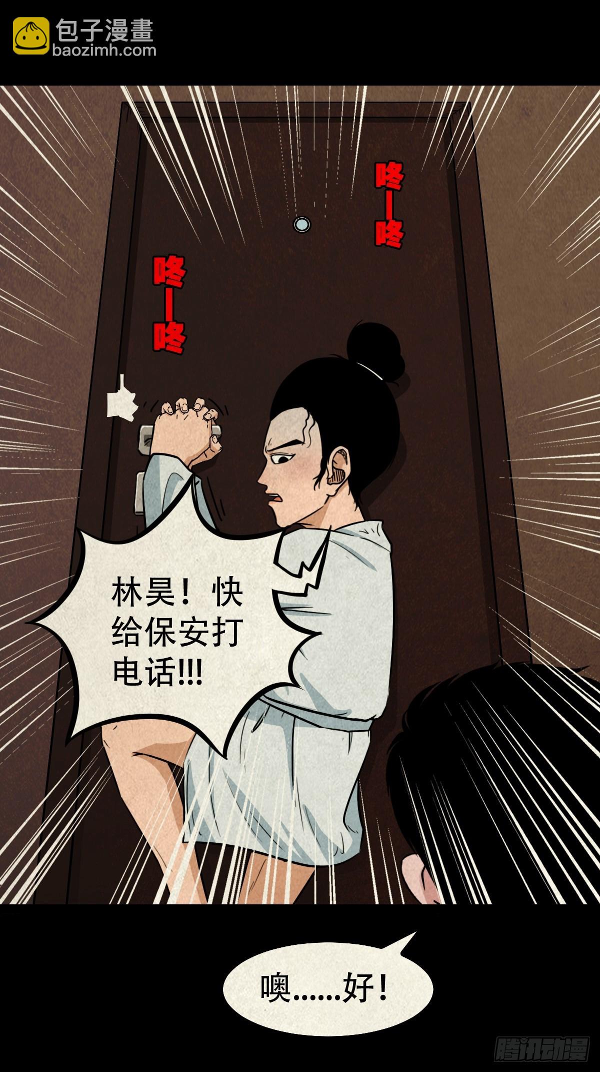 🍼斗厌神 黑木神 第28页
