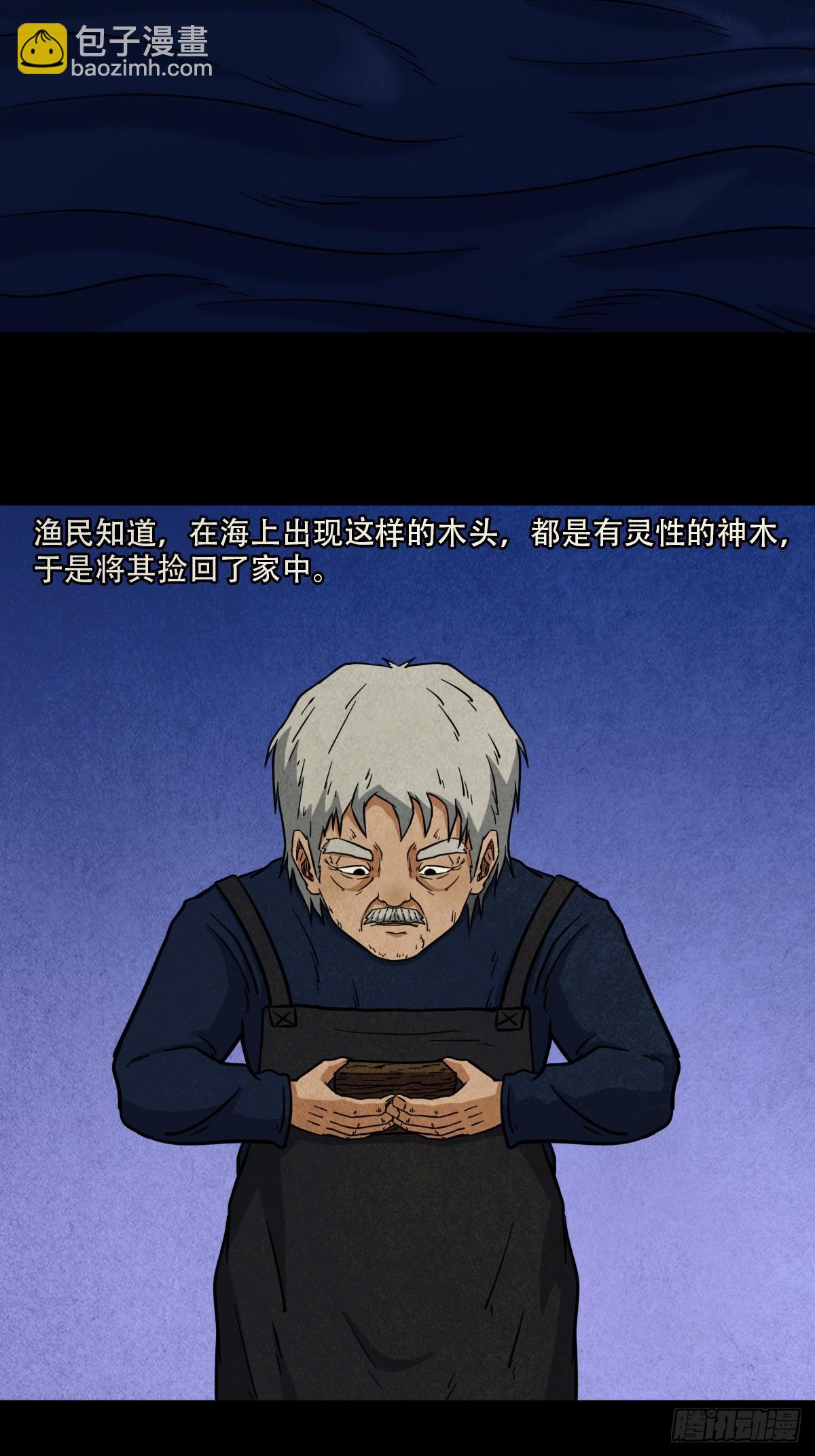 🍼斗厌神 黑木神 第3页
