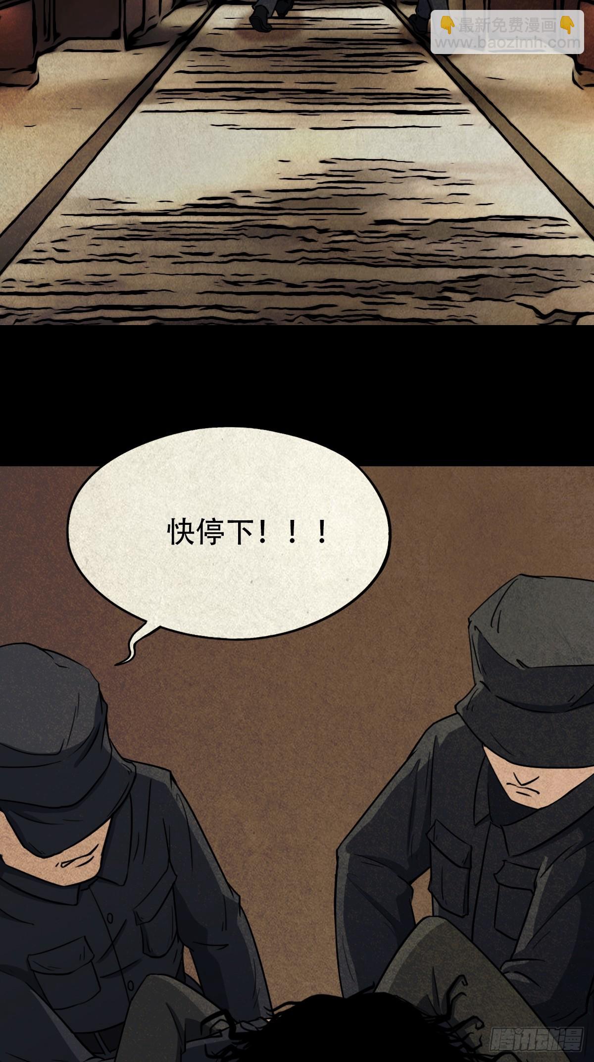 🍼斗厌神 黑木神 第31页