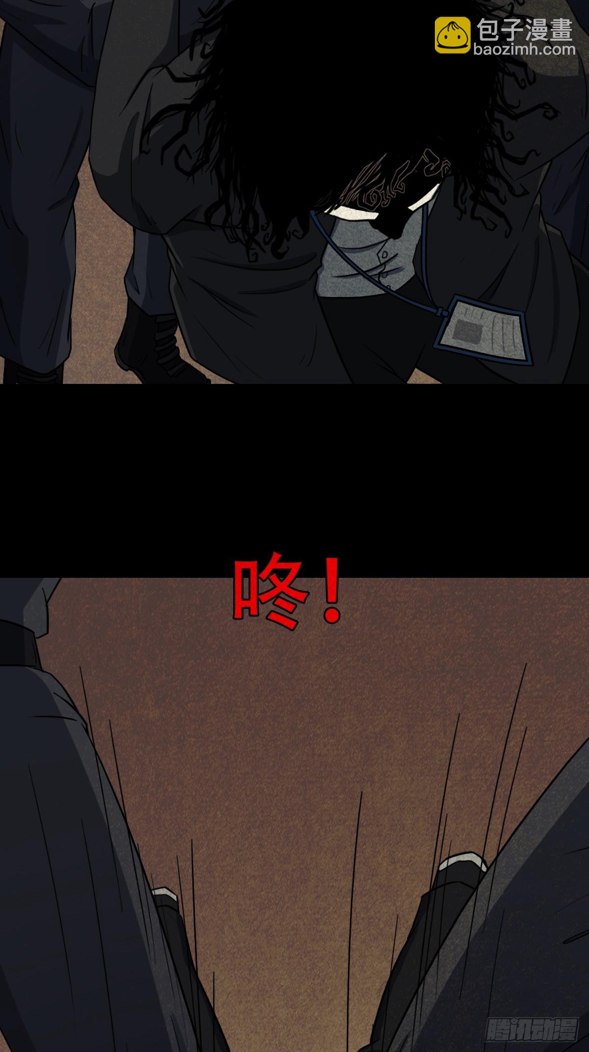 🍼斗厌神 黑木神 第32页