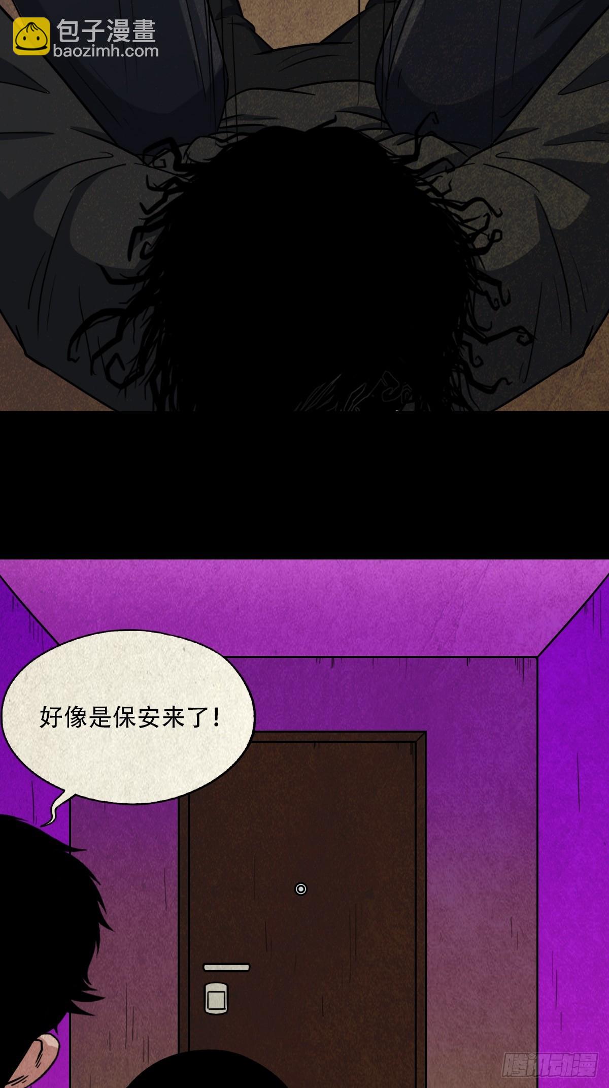 🍼斗厌神 黑木神 第33页