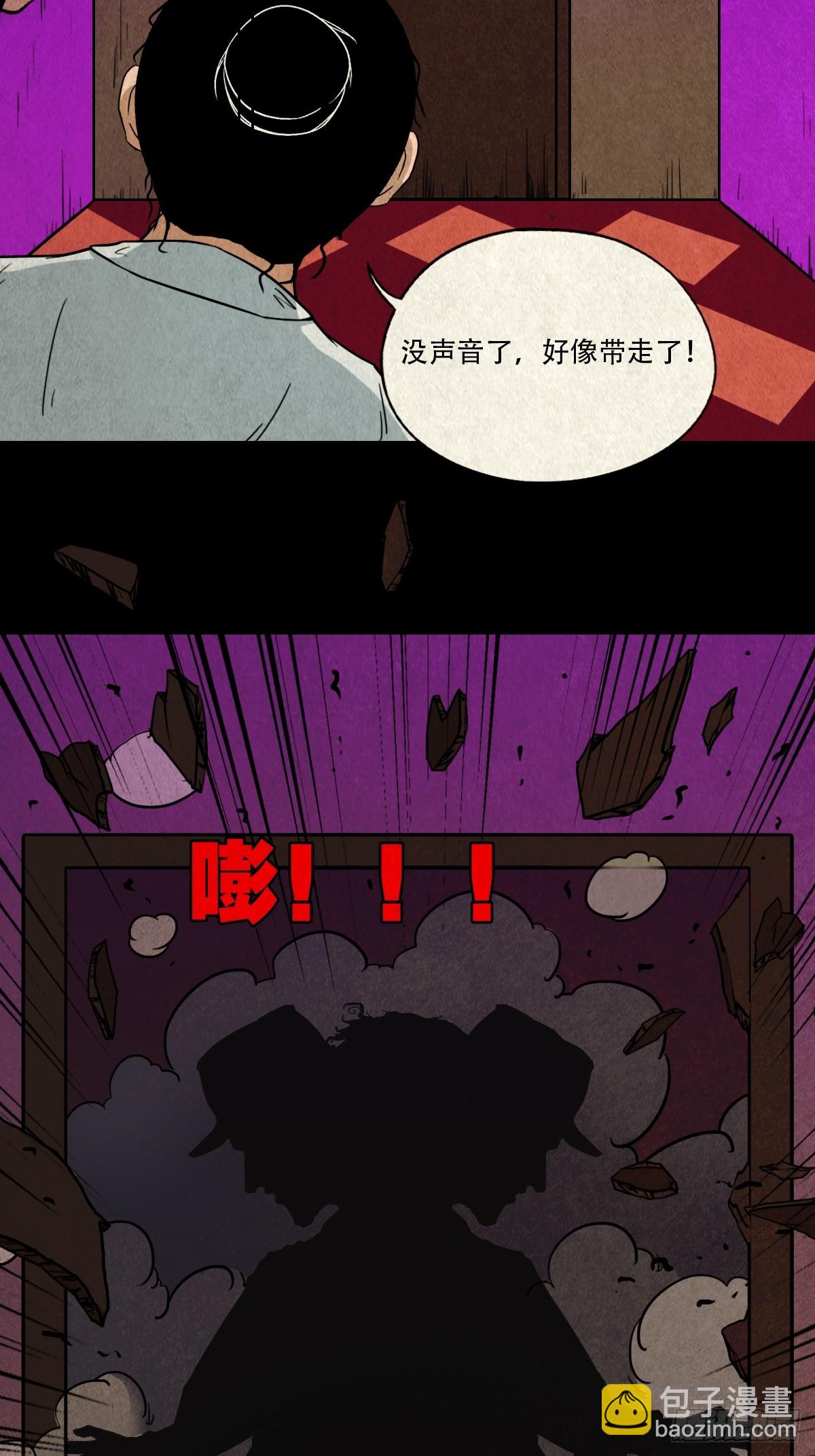 🍼斗厌神 黑木神 第34页