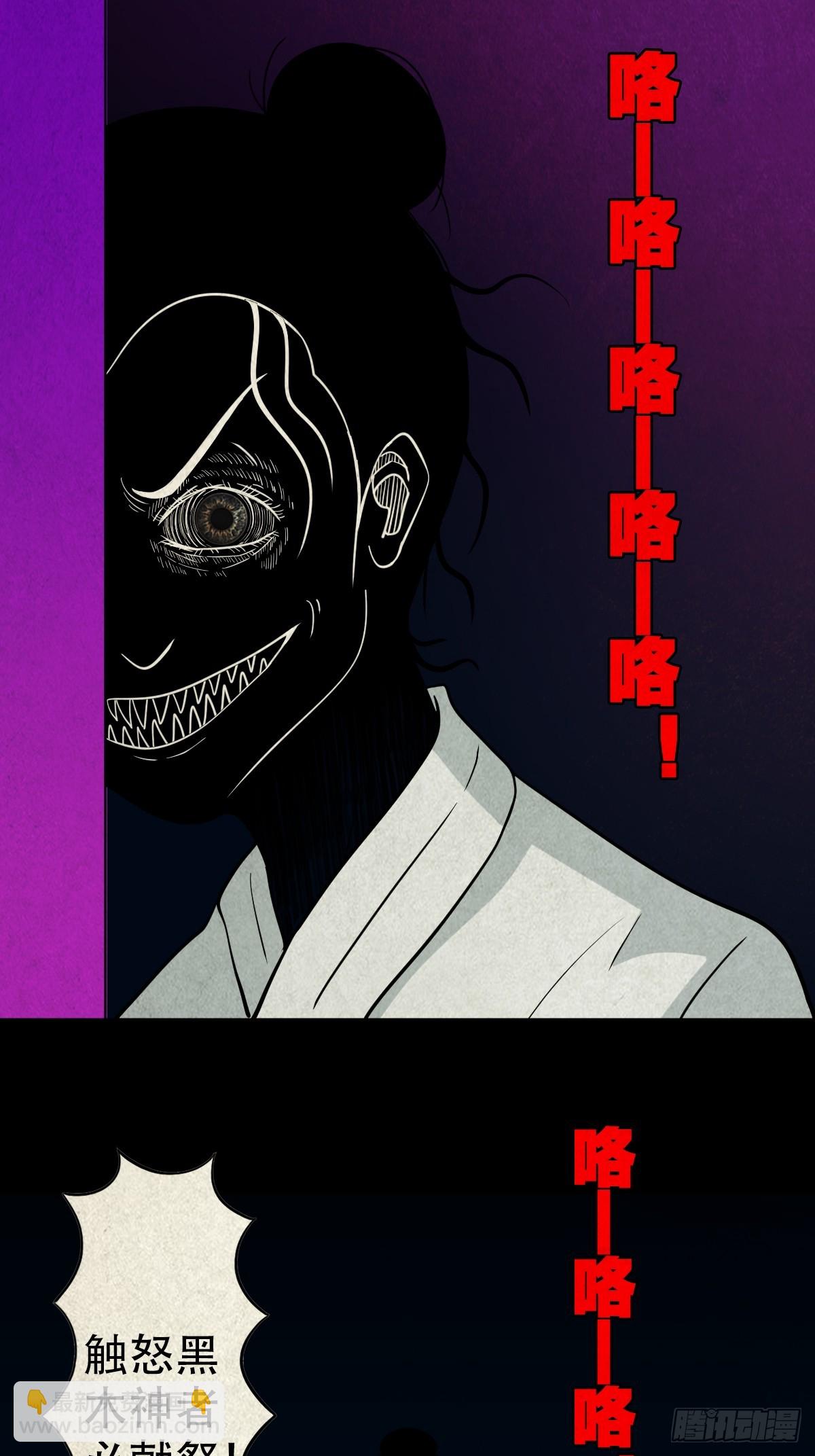 🍼斗厌神 黑木神 第45页