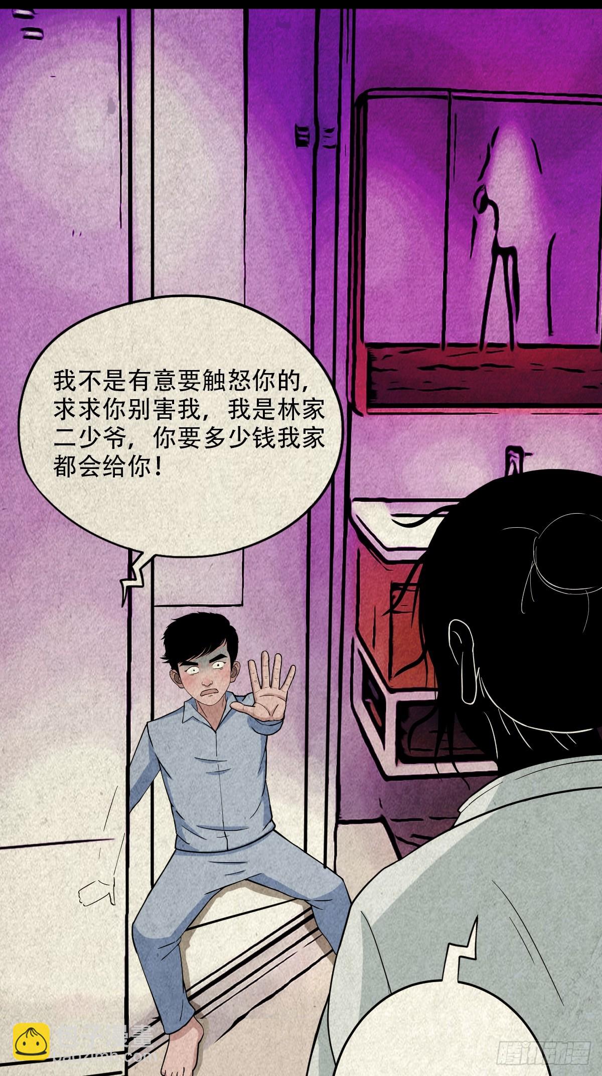 🍼斗厌神 黑木神 第47页