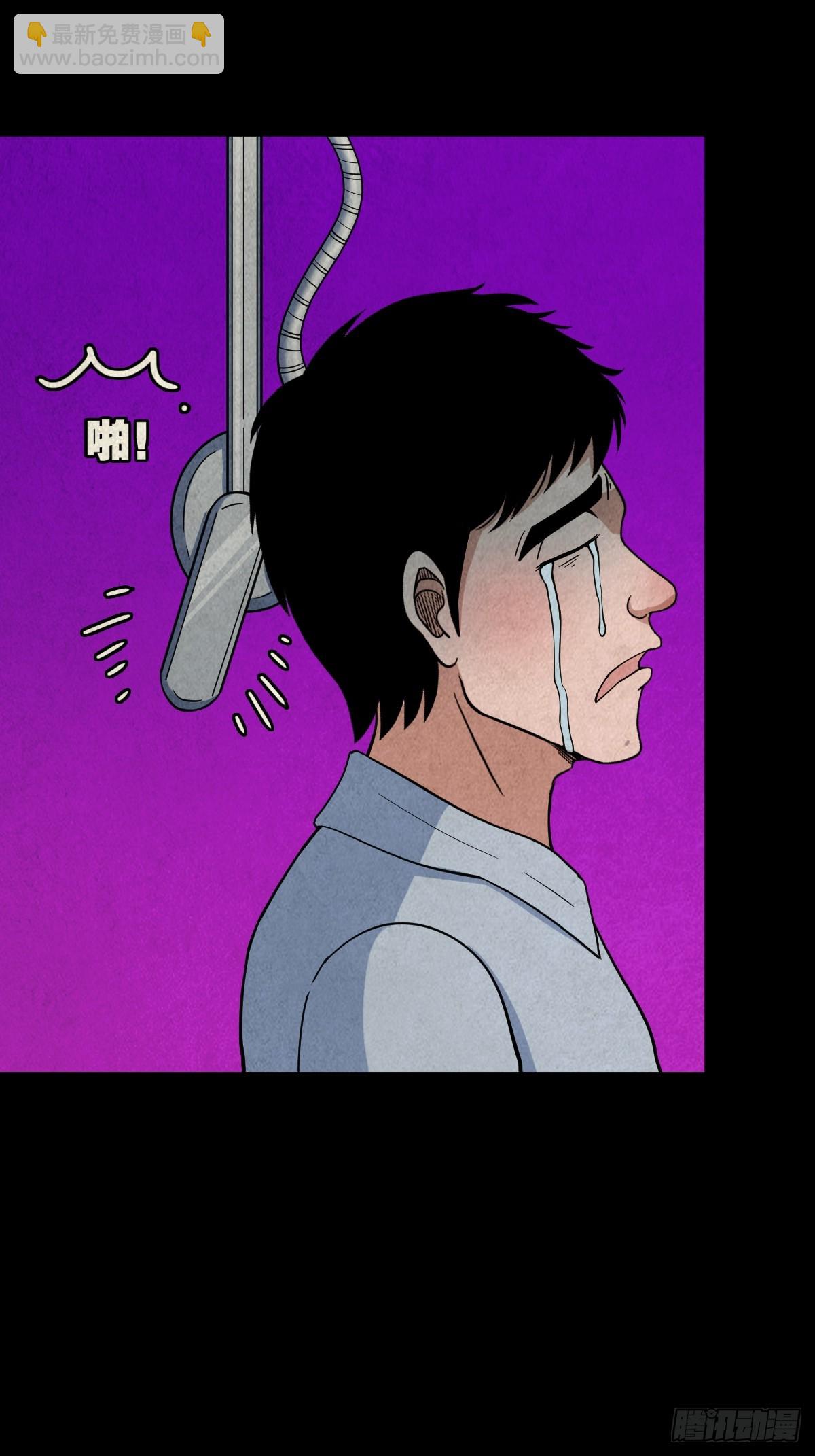 🍼斗厌神 黑木神 第49页