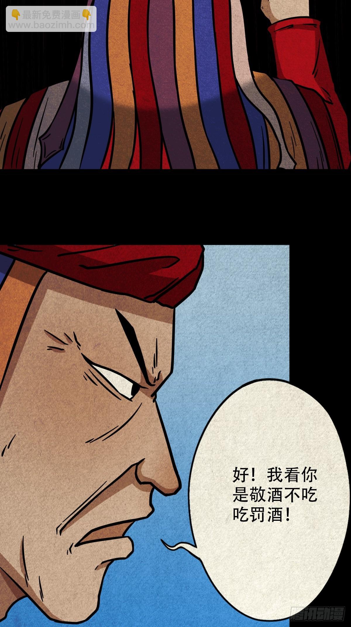 🍼斗厌神 乌黑山 第18页