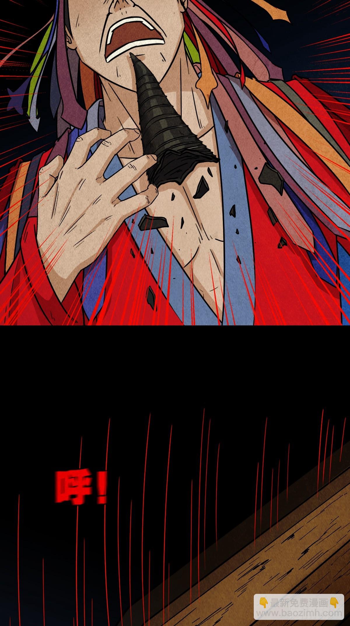 🍼斗厌神 乌黑山 第26页