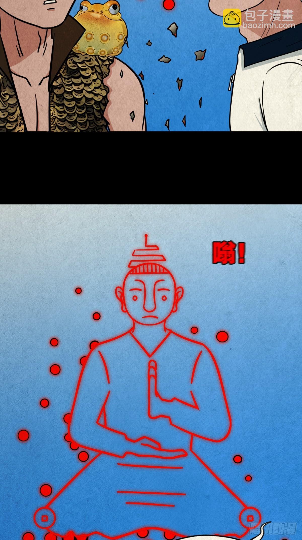 🍼斗厌神 乌黑山 第3页