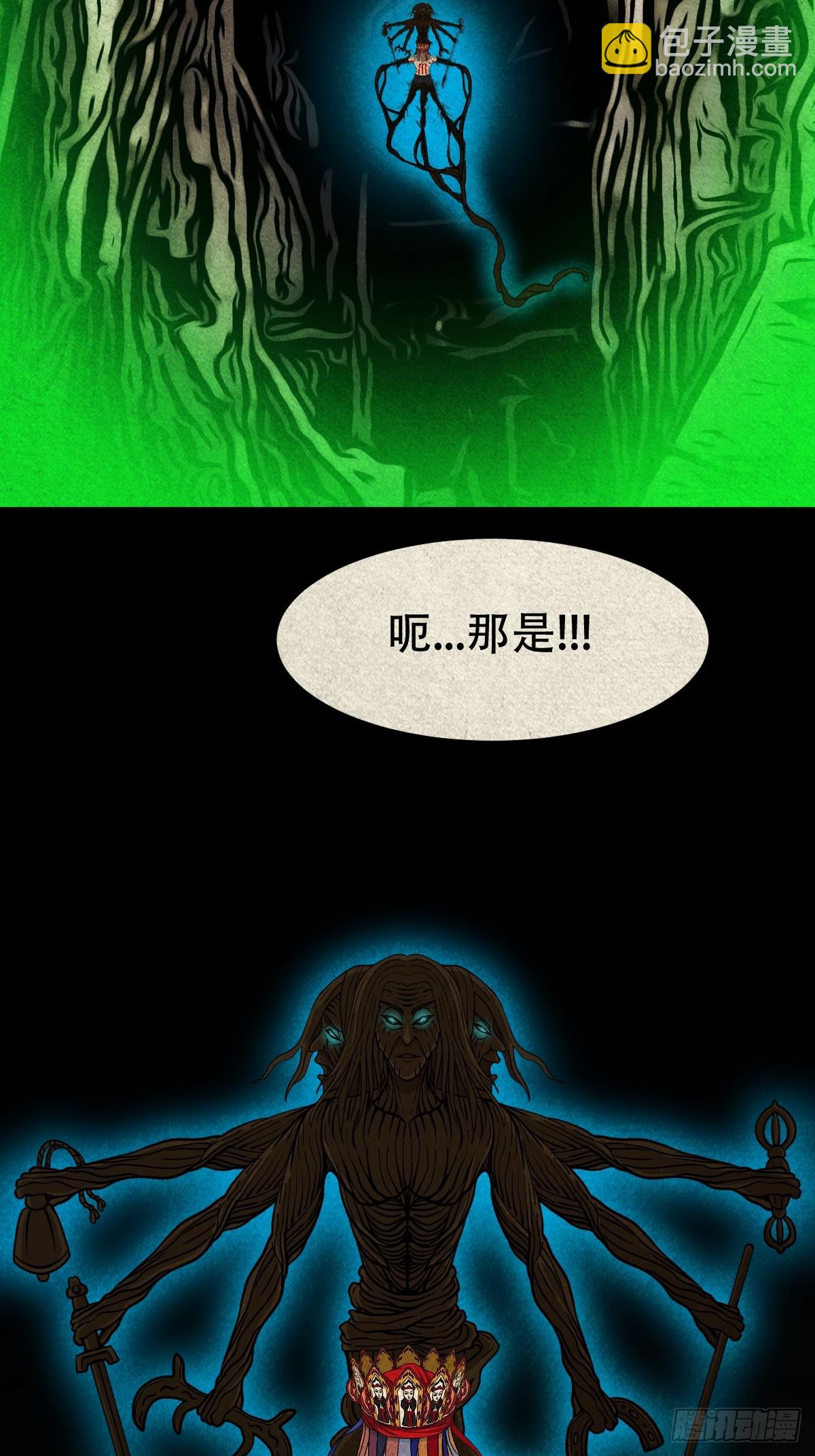 🍼斗厌神 乌黑山 第46页