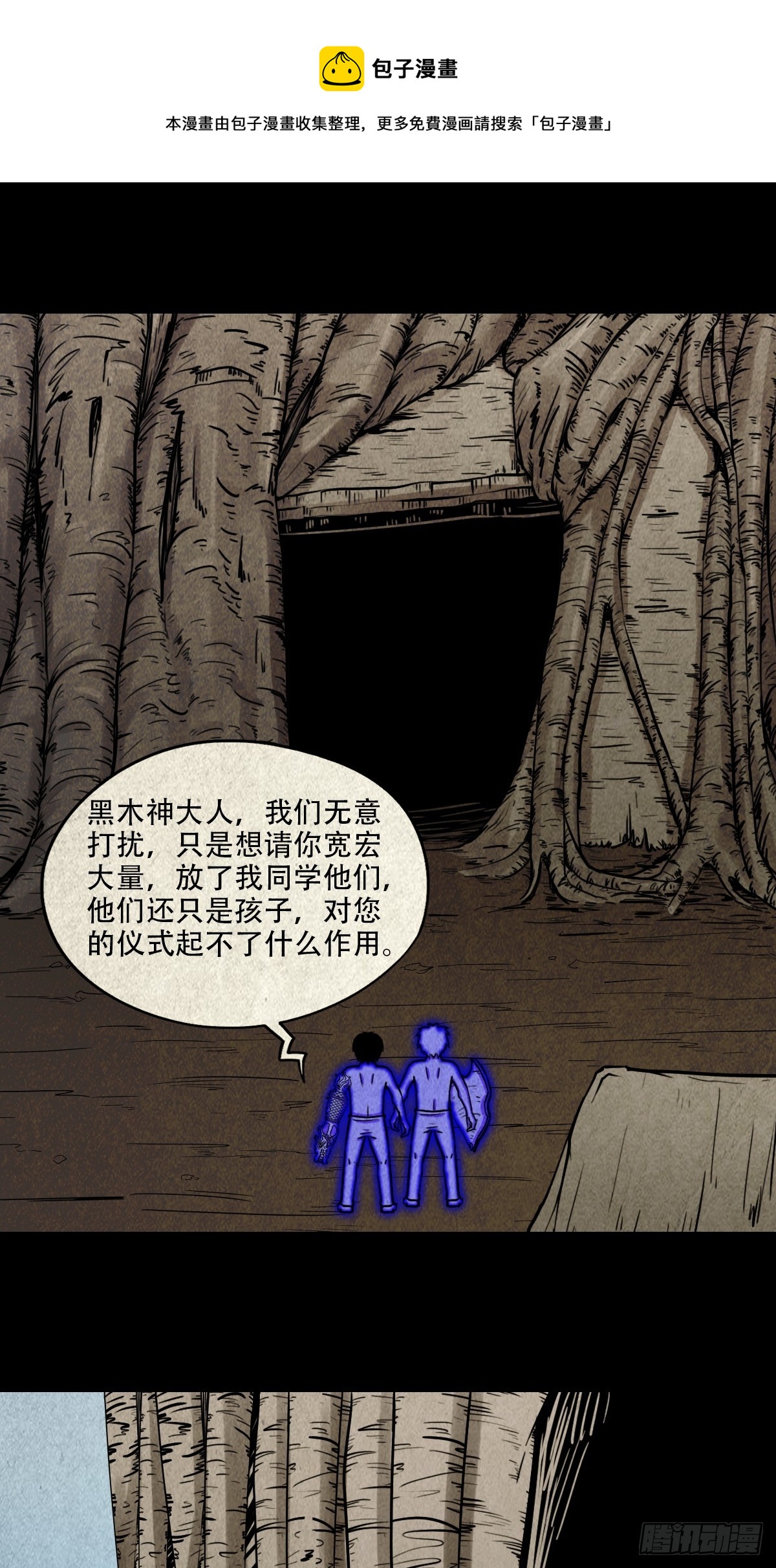 🍼斗厌神 冰火两重天 第1页