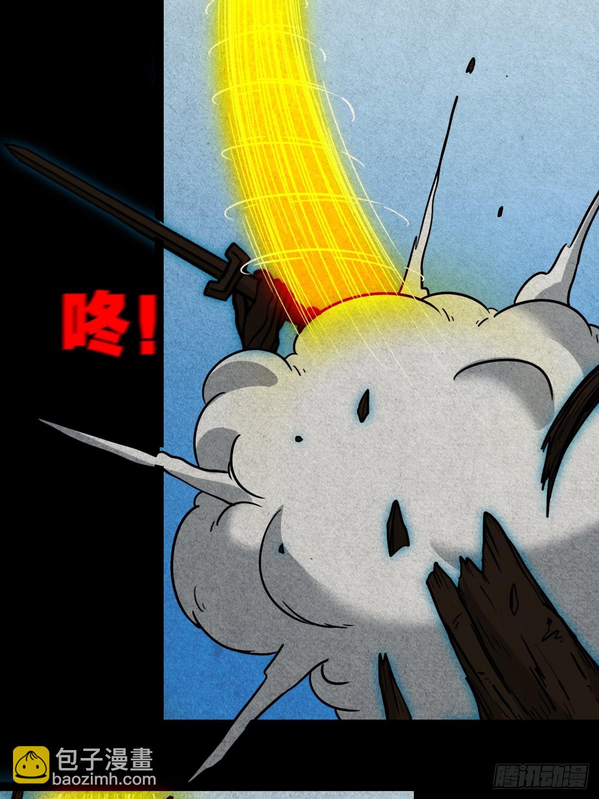 🍼斗厌神 冰火两重天 第14页