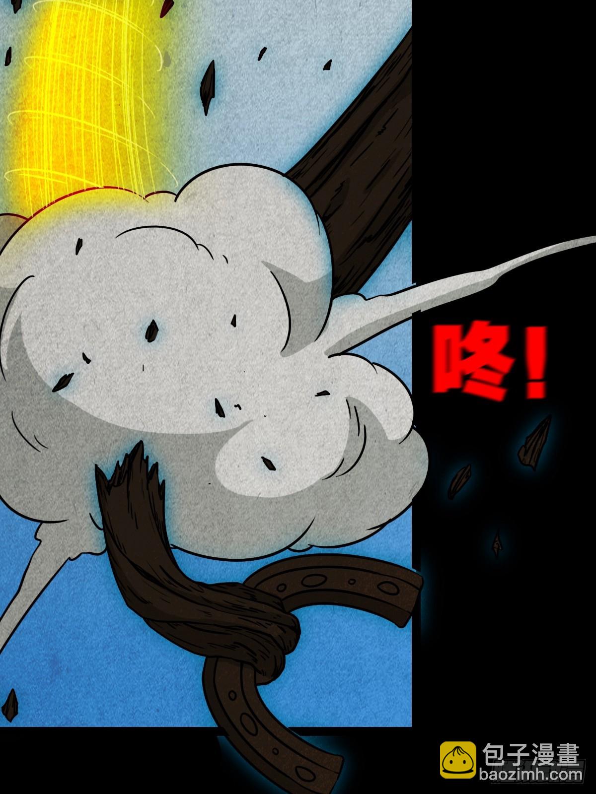 🍼斗厌神 冰火两重天 第15页