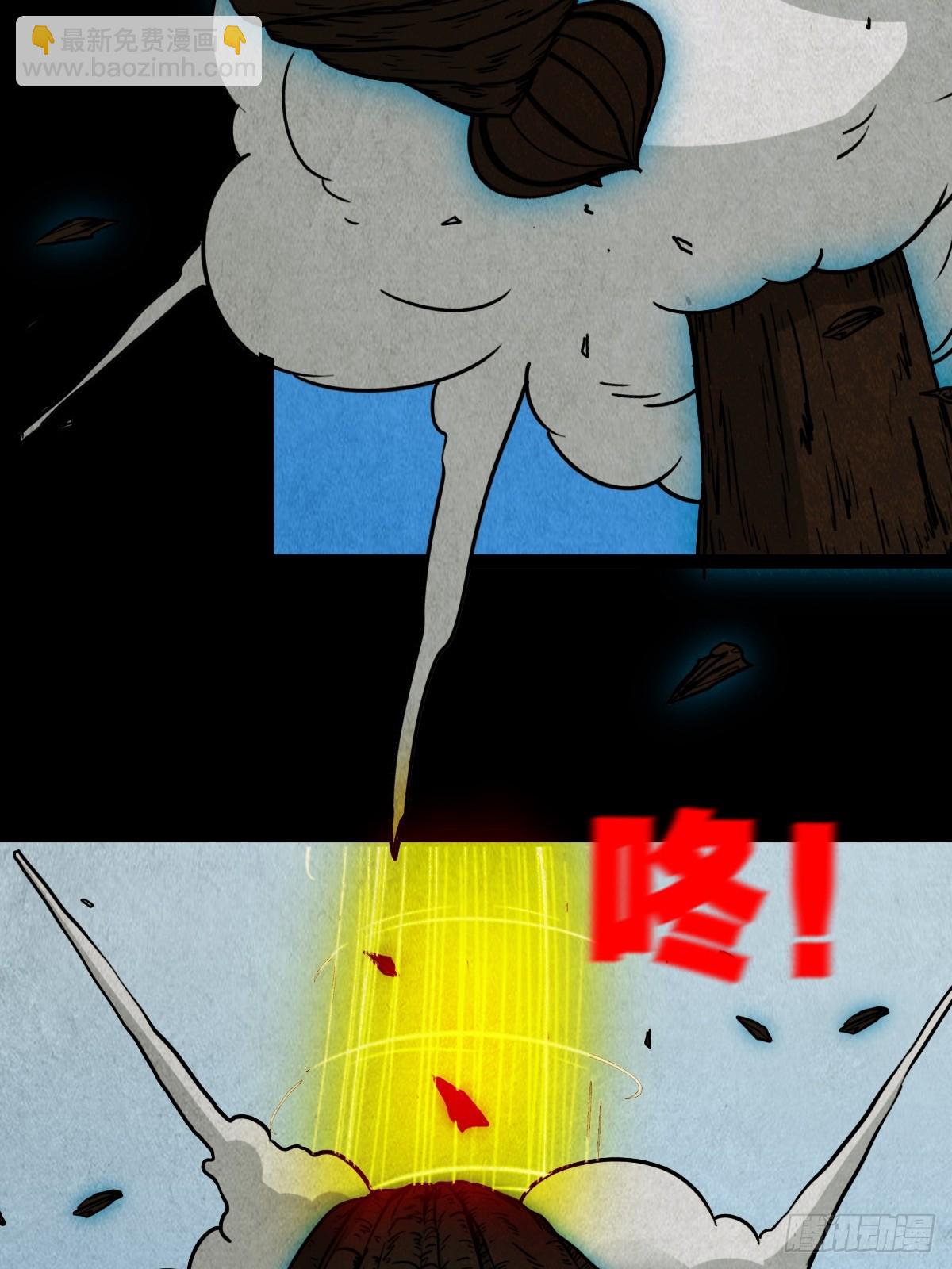 🍼斗厌神 冰火两重天 第17页