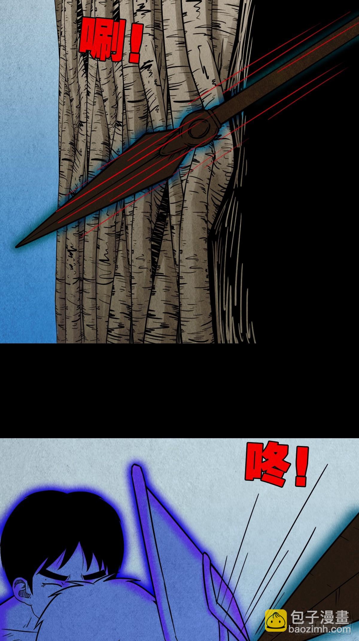 🍼斗厌神 冰火两重天 第2页