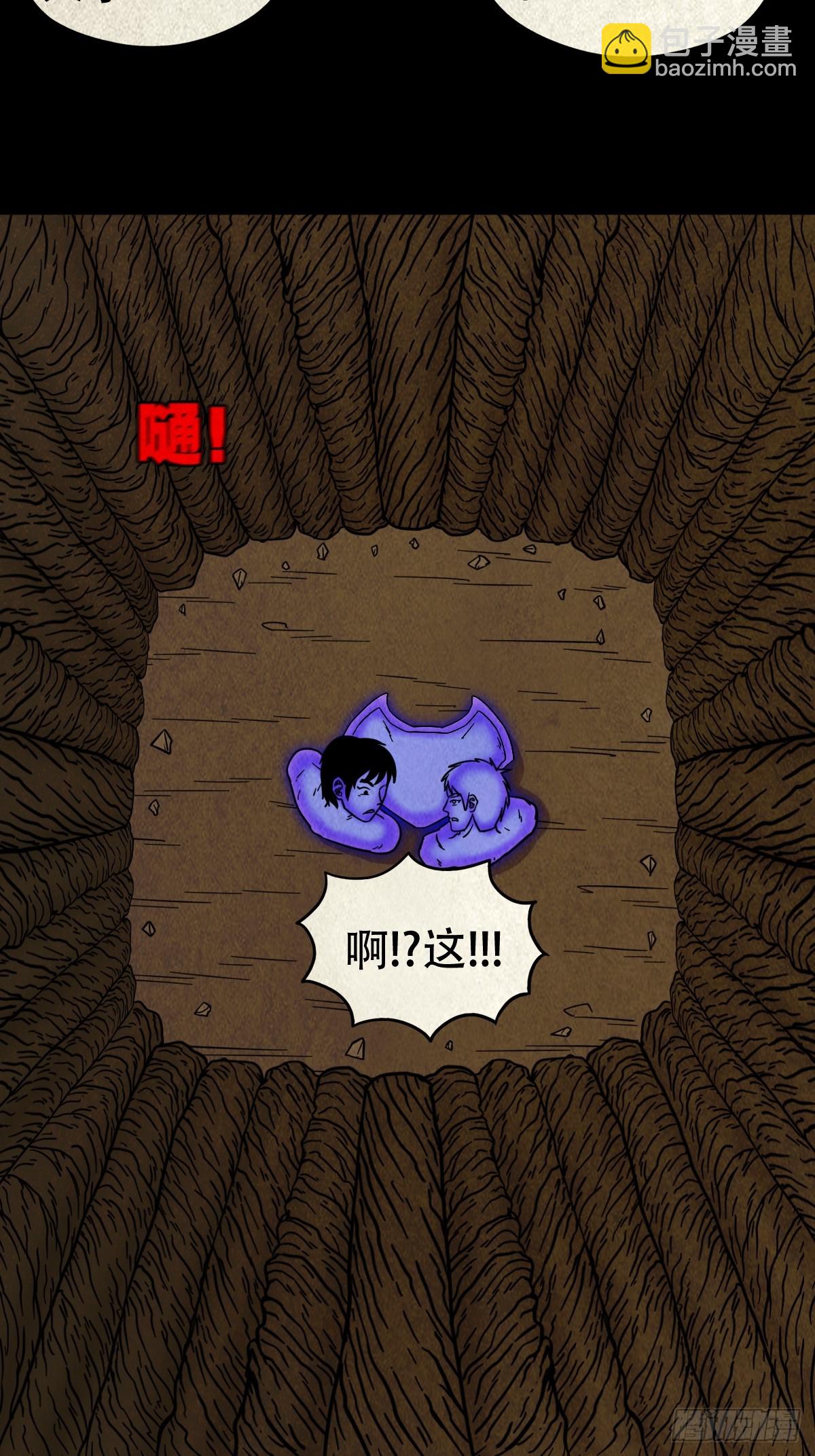 🍼斗厌神 冰火两重天 第27页