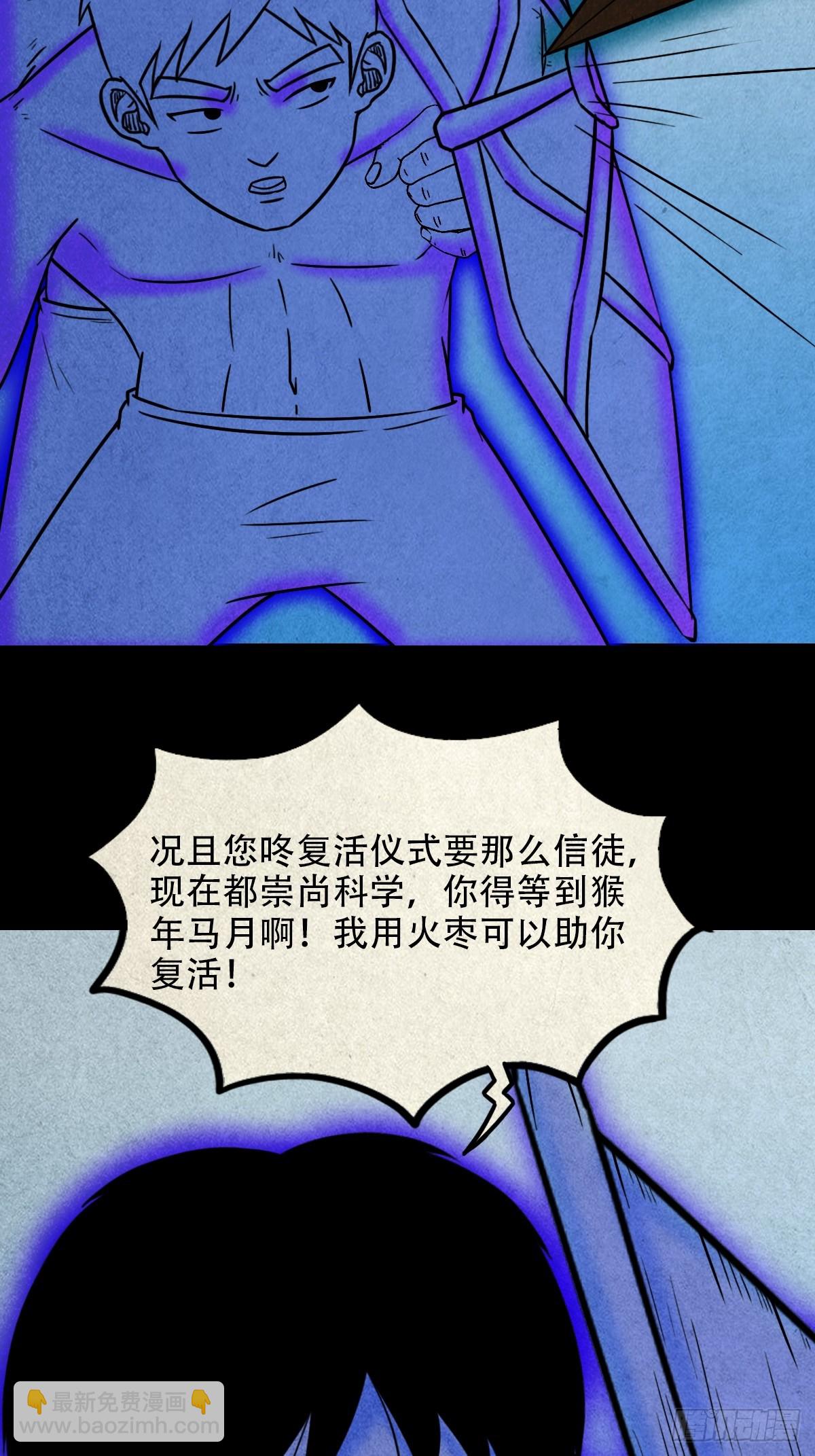 🍼斗厌神 冰火两重天 第3页