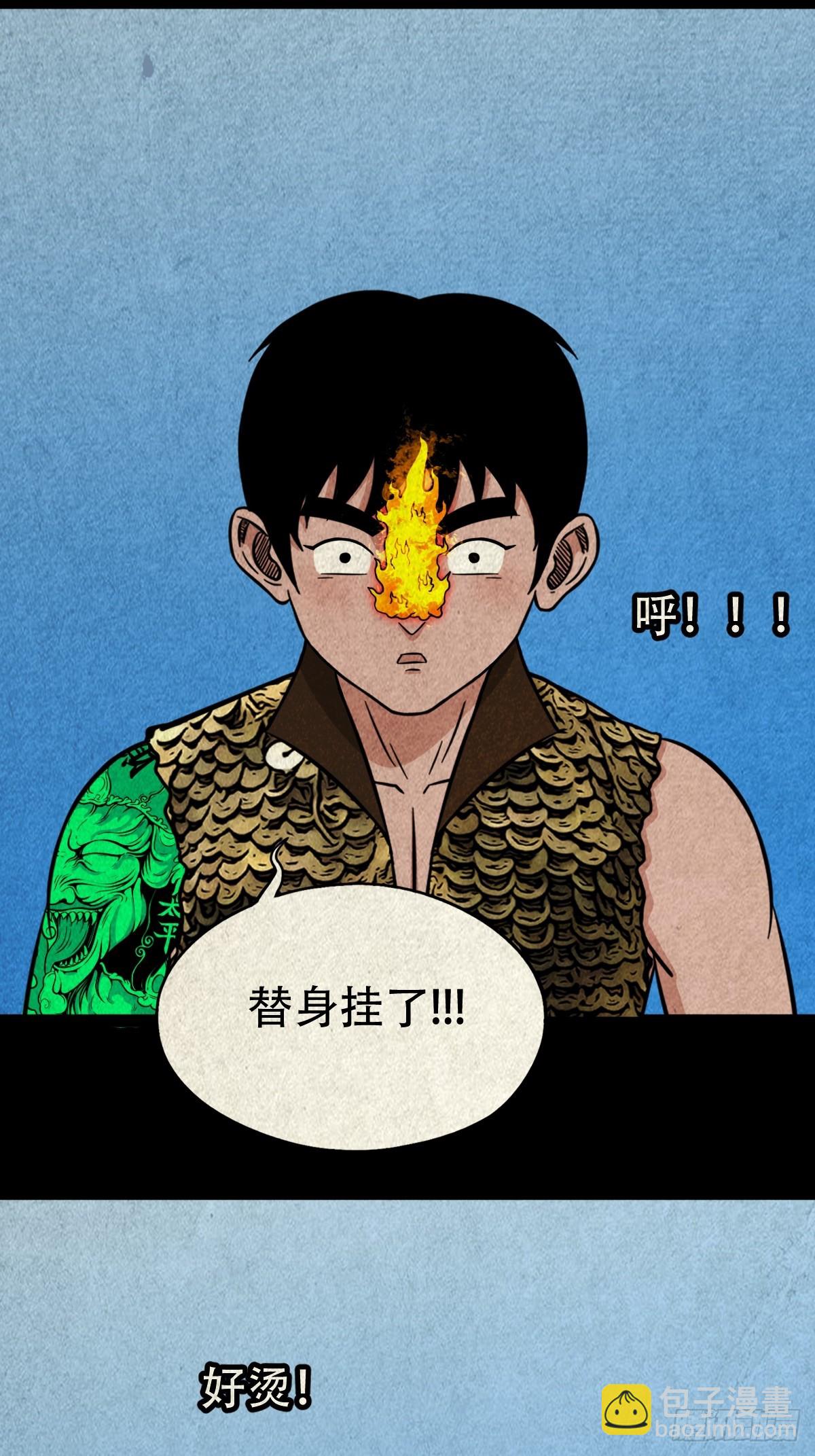 🍼斗厌神 冰火两重天 第30页
