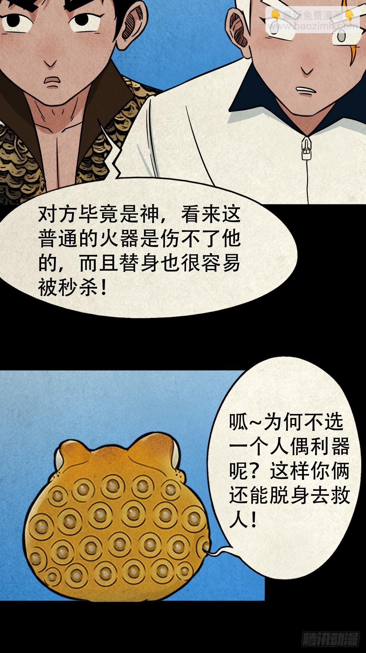 🍼斗厌神 冰火两重天 第32页