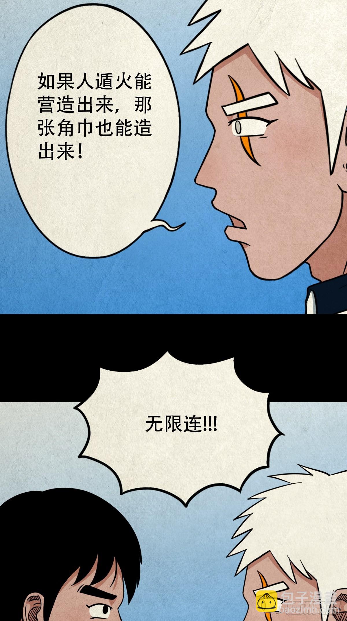 🍼斗厌神 冰火两重天 第34页