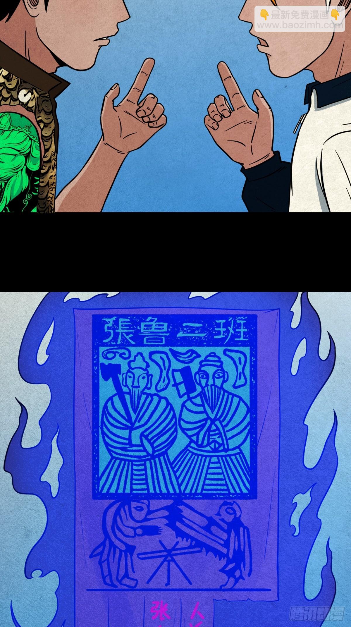 🍼斗厌神 冰火两重天 第35页