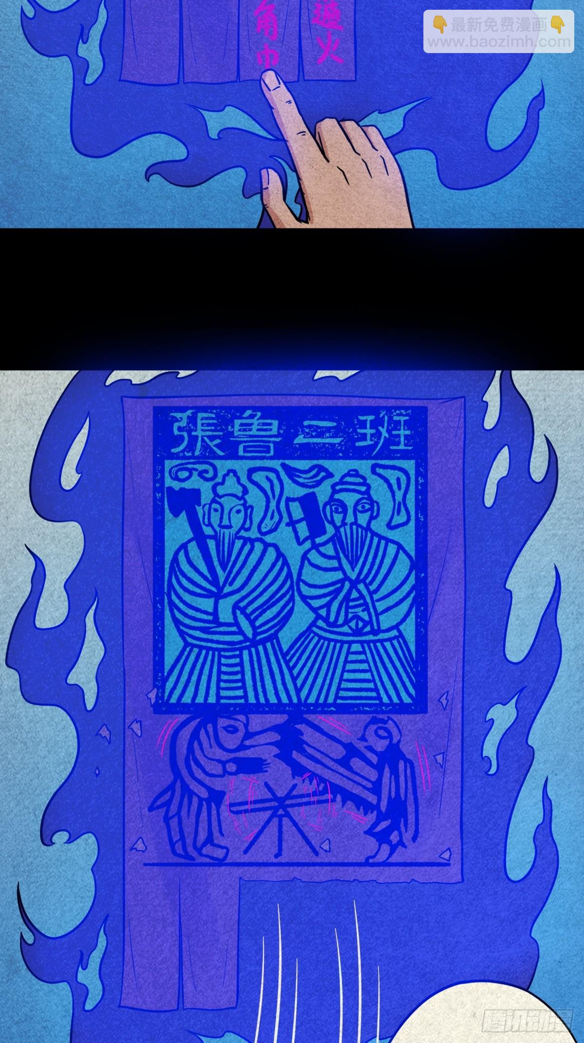 🍼斗厌神 冰火两重天 第36页
