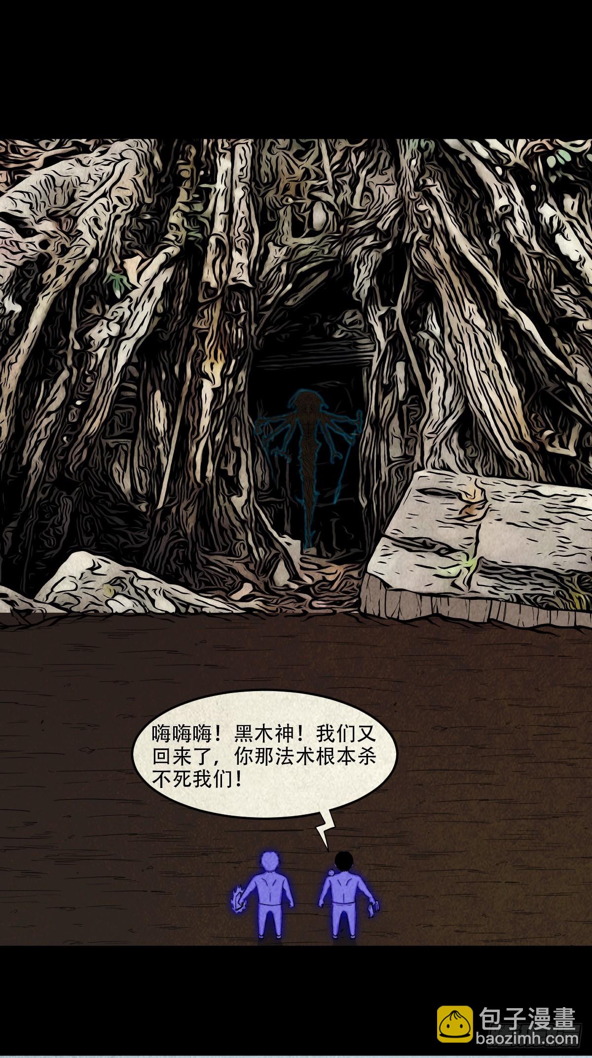 🍼斗厌神 冰火两重天 第40页