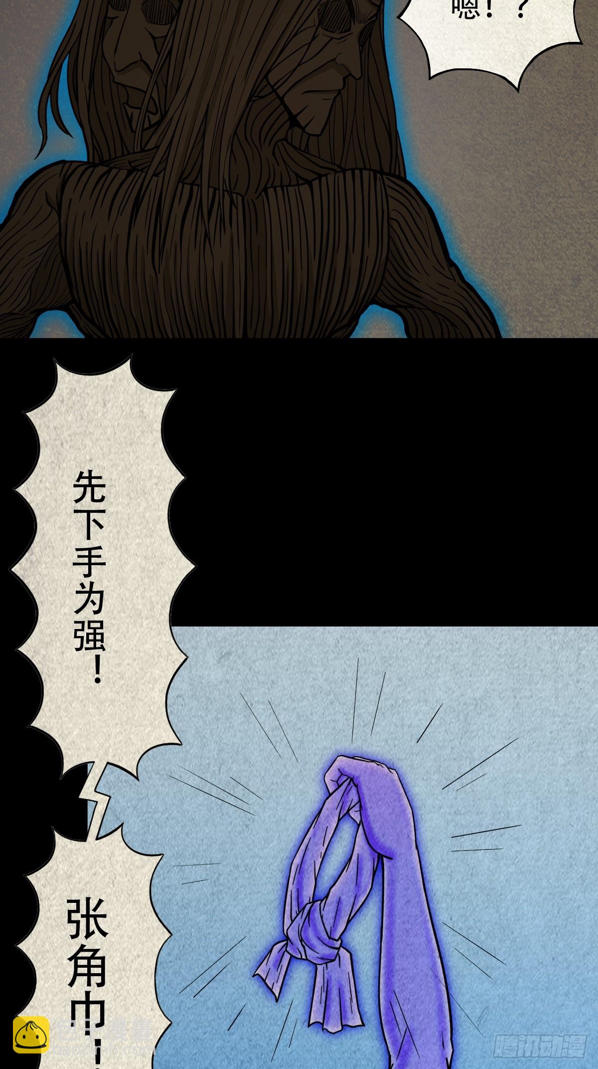 🍼斗厌神 冰火两重天 第42页