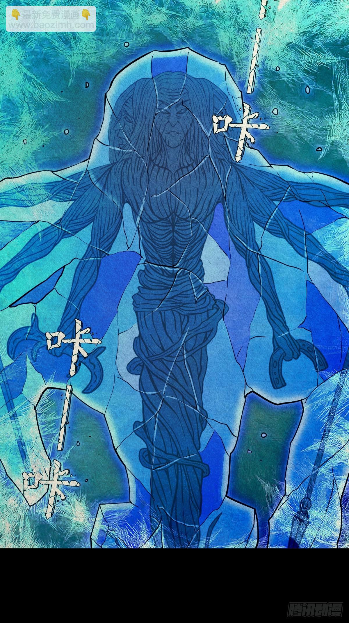🍼斗厌神 冰火两重天 第46页