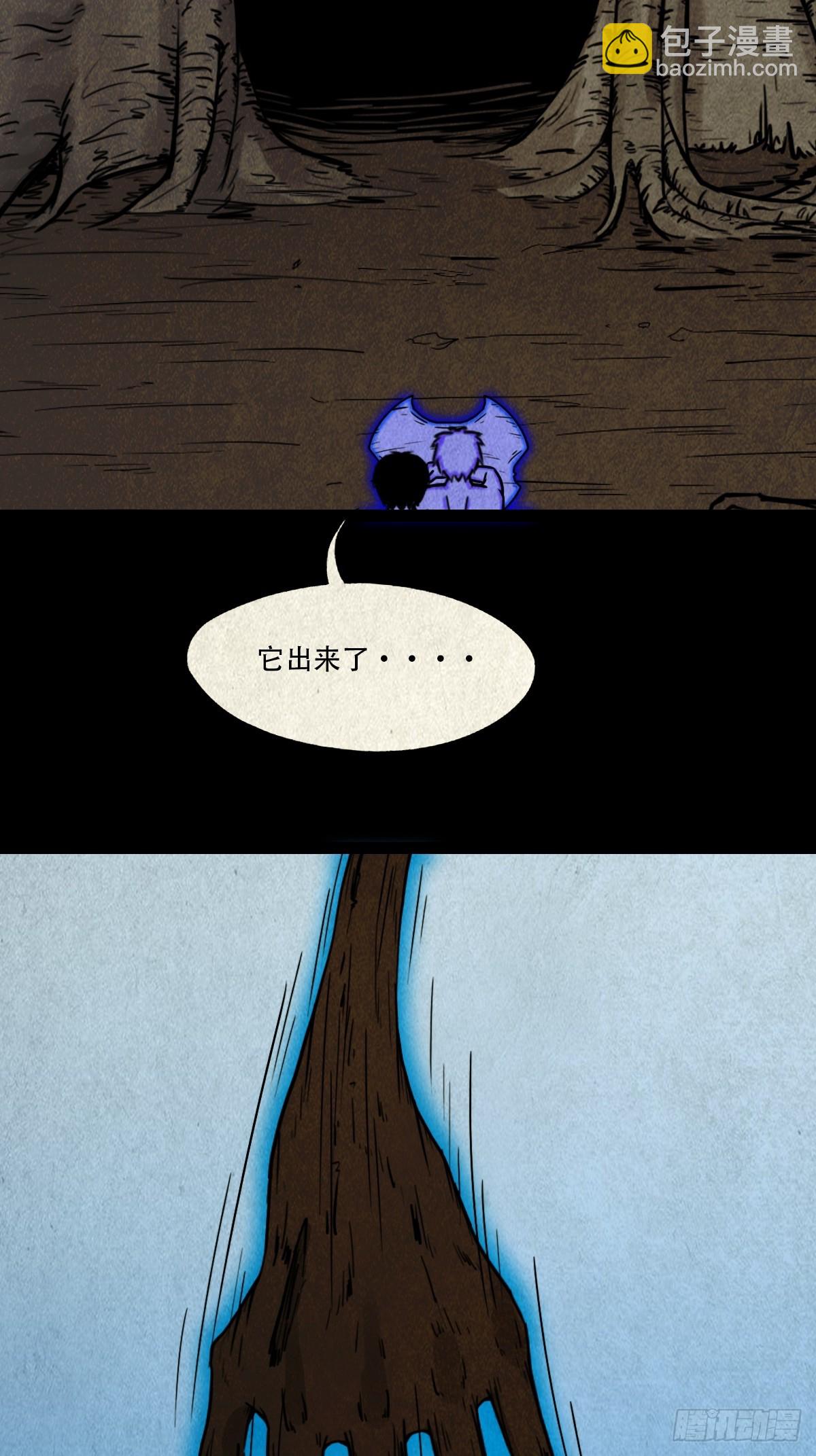 🍼斗厌神 冰火两重天 第5页
