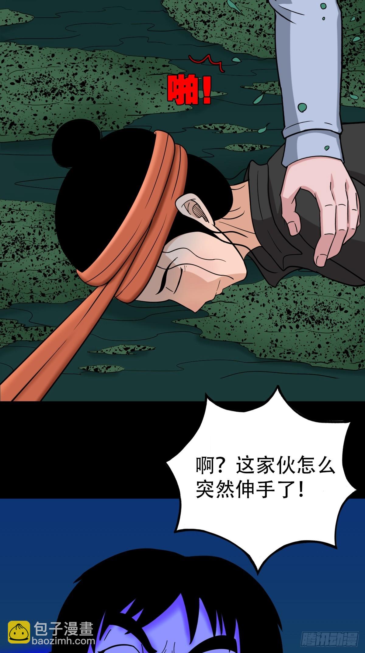 🍼斗厌神 地之肉 第10页