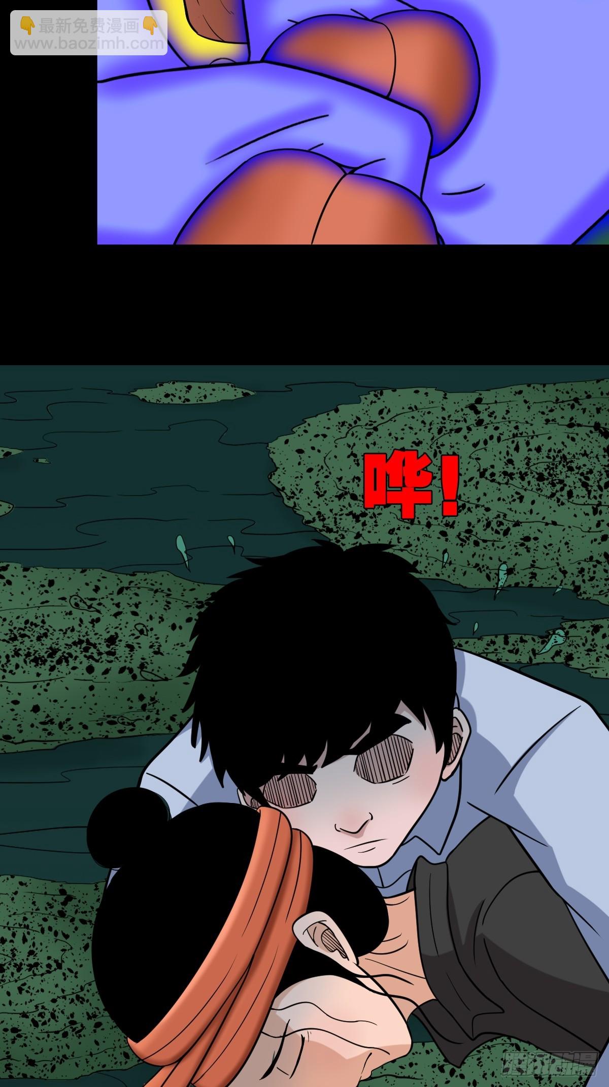 🍼斗厌神 地之肉 第12页