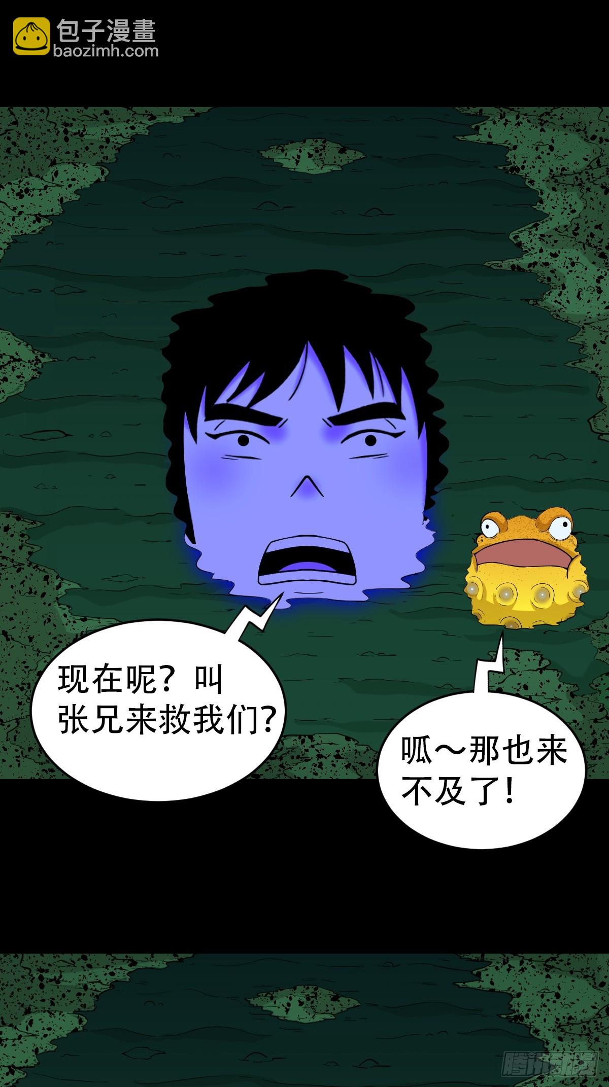 🍼斗厌神 地之肉 第15页