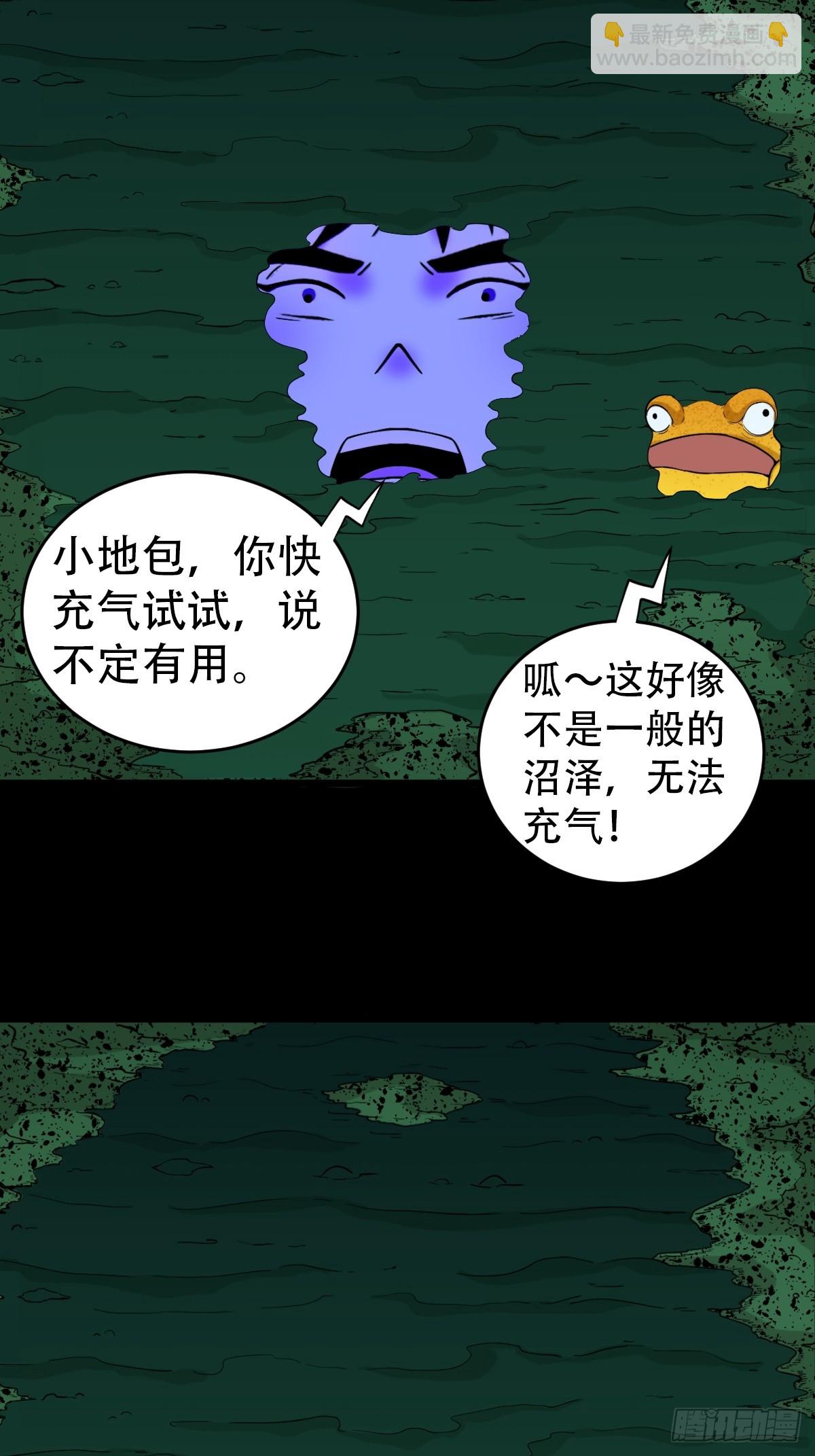 🍼斗厌神 地之肉 第16页