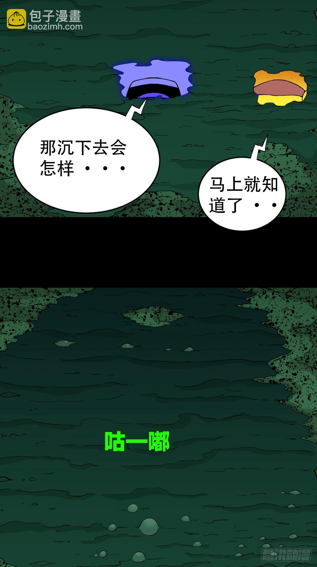 🍼斗厌神 地之肉 第17页