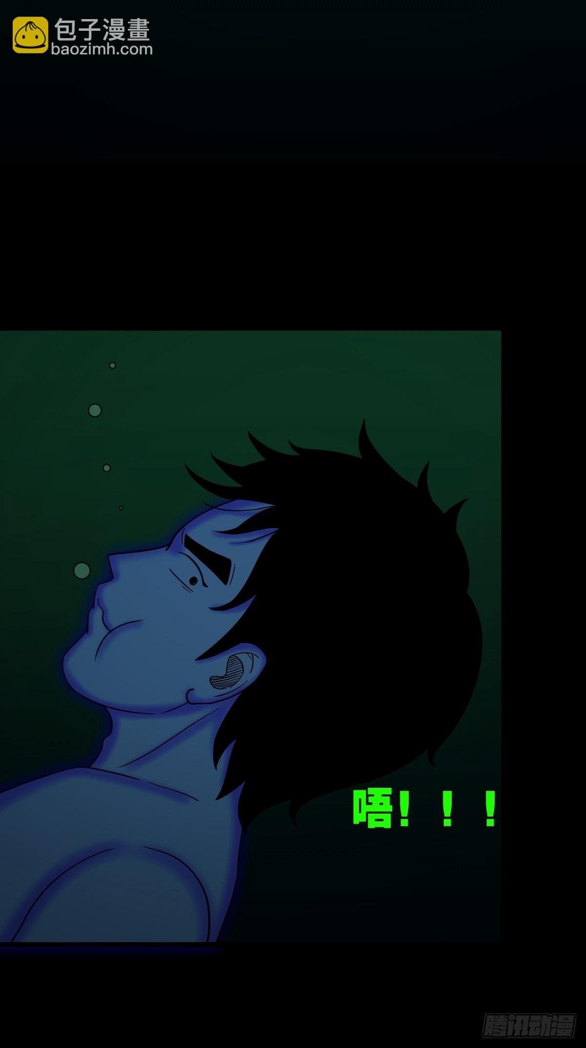 🍼斗厌神 地之肉 第19页