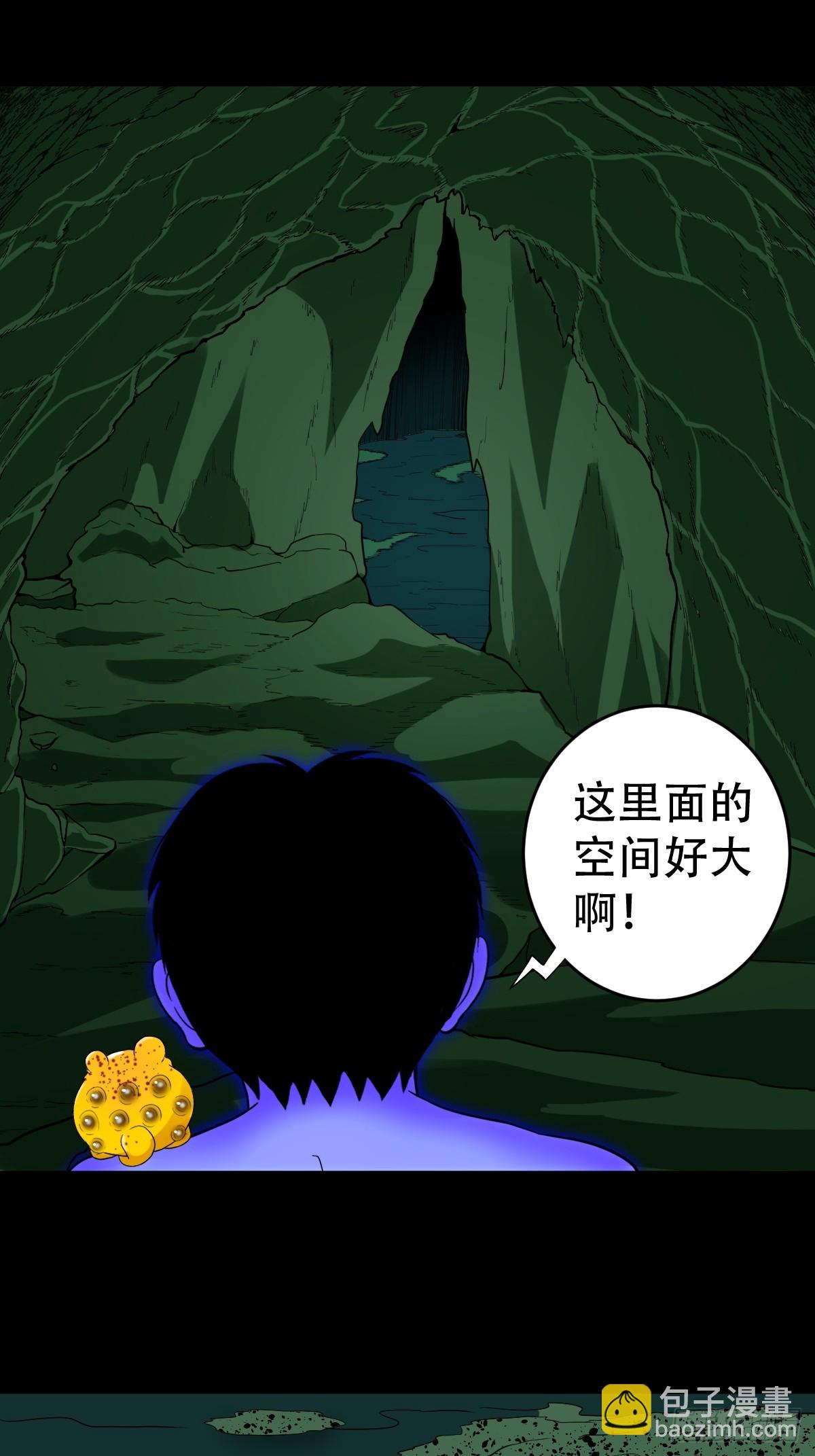 🍼斗厌神 地之肉 第2页