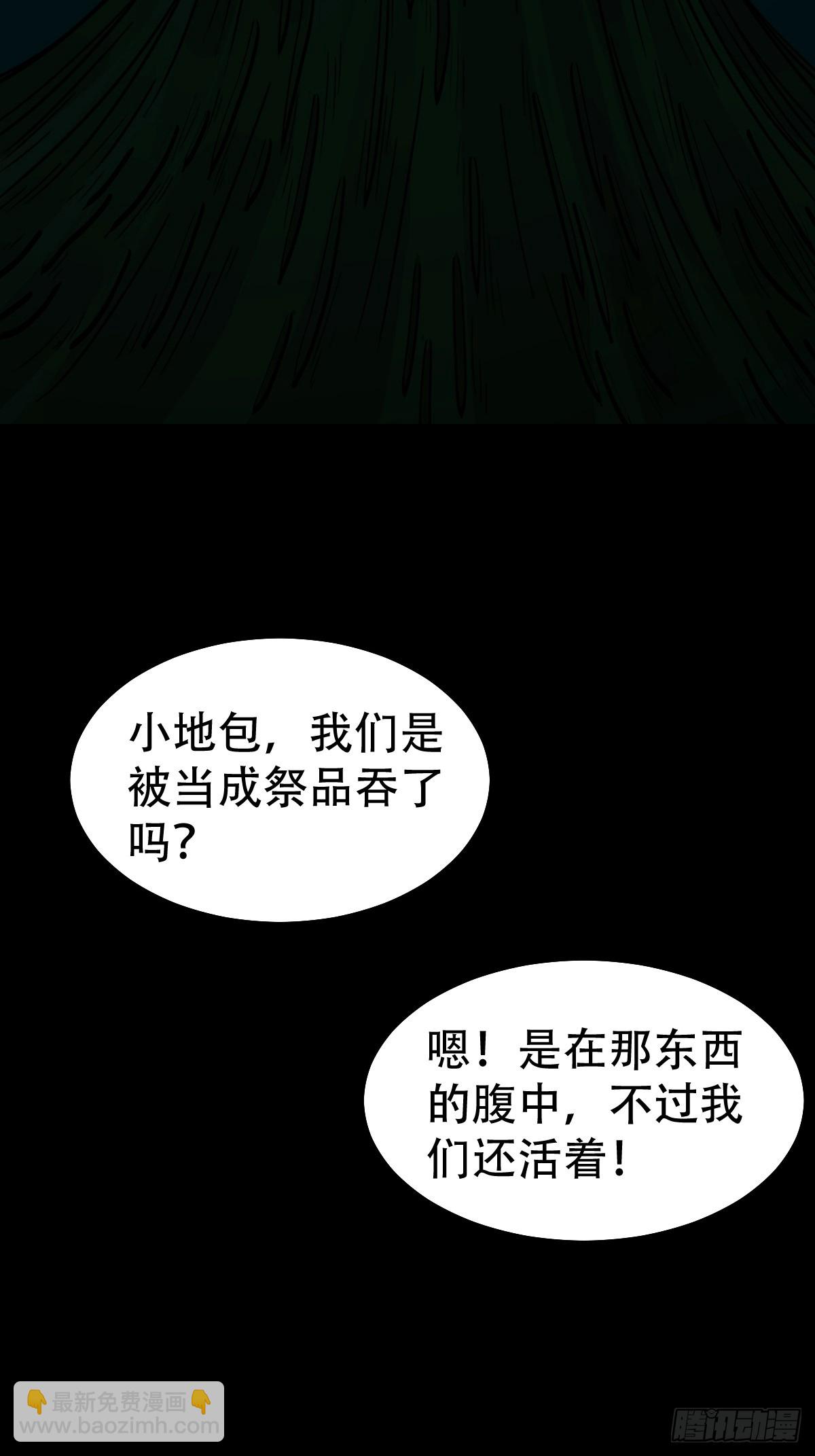 🍼斗厌神 地之肉 第26页