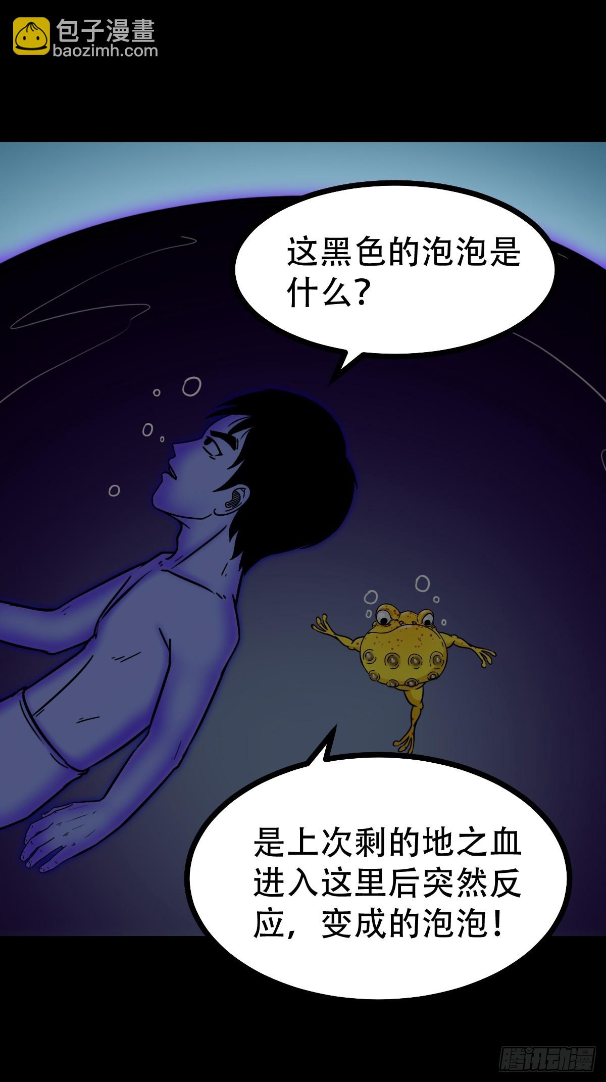 🍼斗厌神 地之肉 第28页