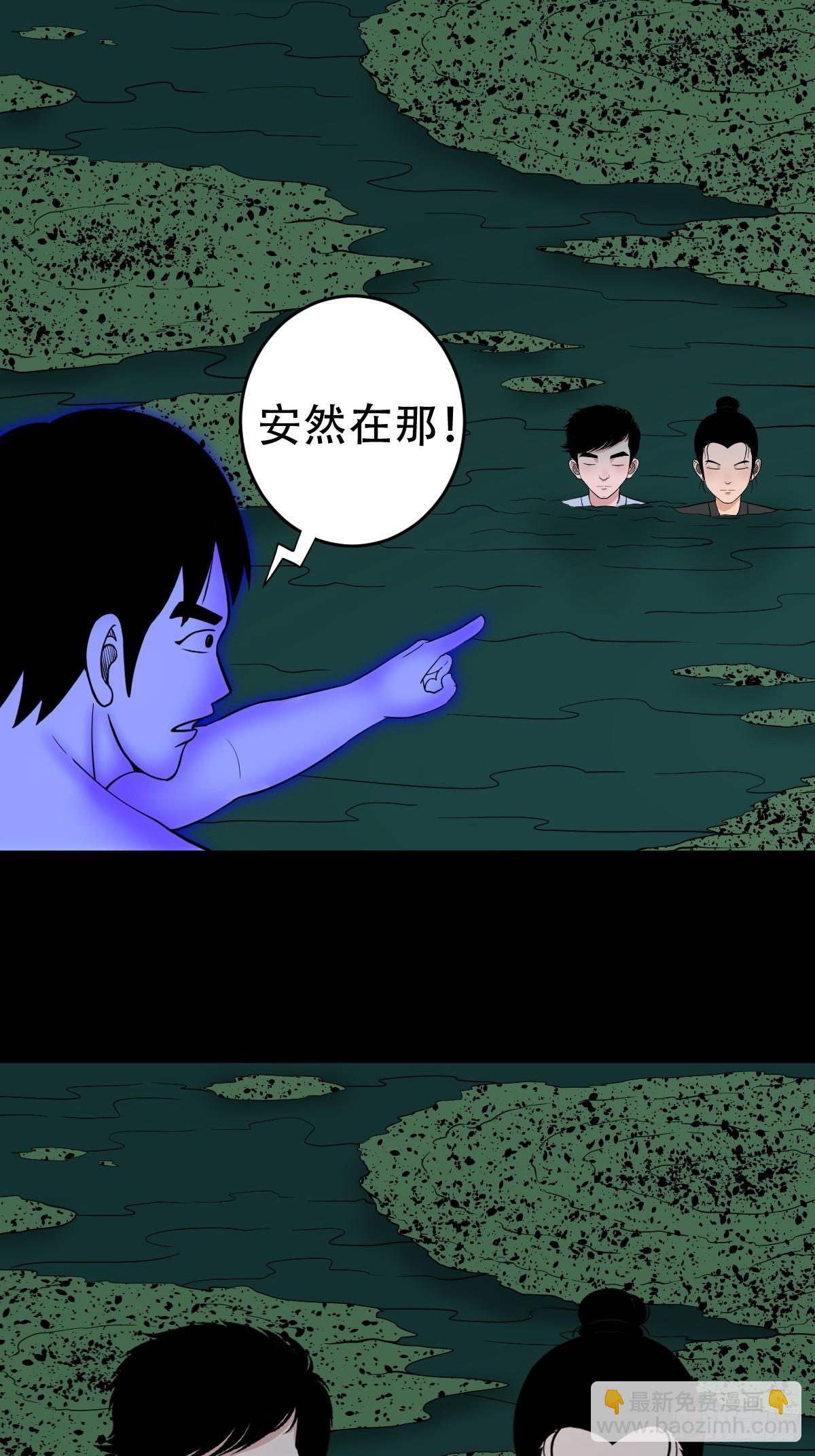 🍼斗厌神 地之肉 第3页