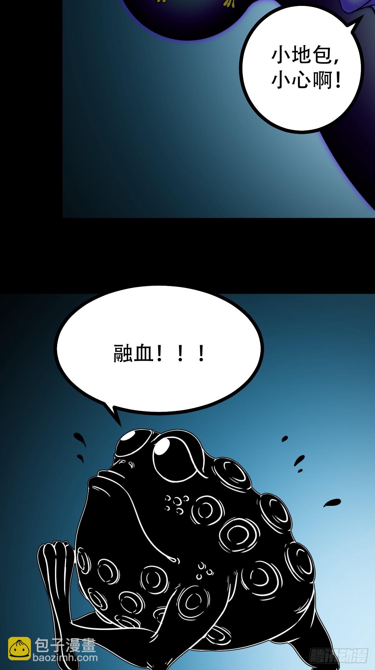 🍼斗厌神 地之肉 第33页